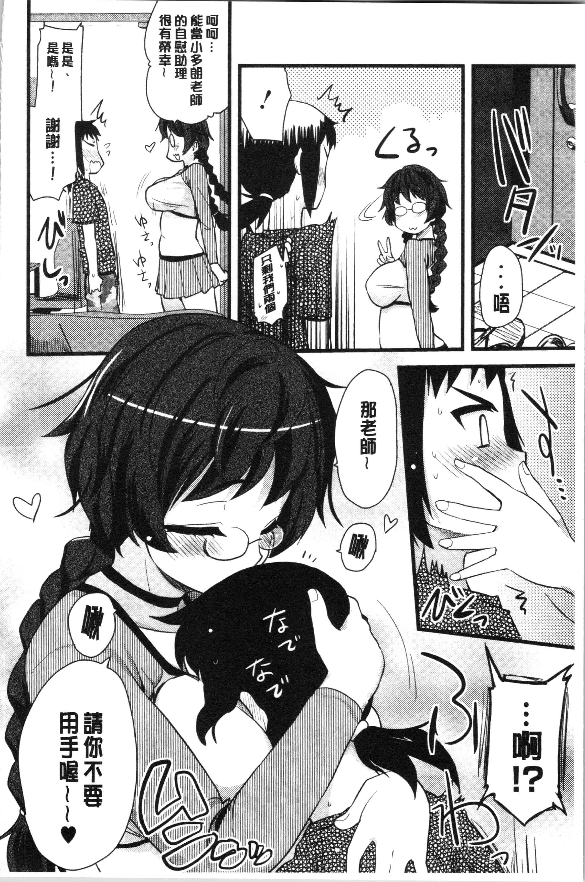 汉化版-[聖☆司] オナアシ!～エロ漫画家のオナニーを手伝う仕事～ [4K[S版]掃圖組]_第1集