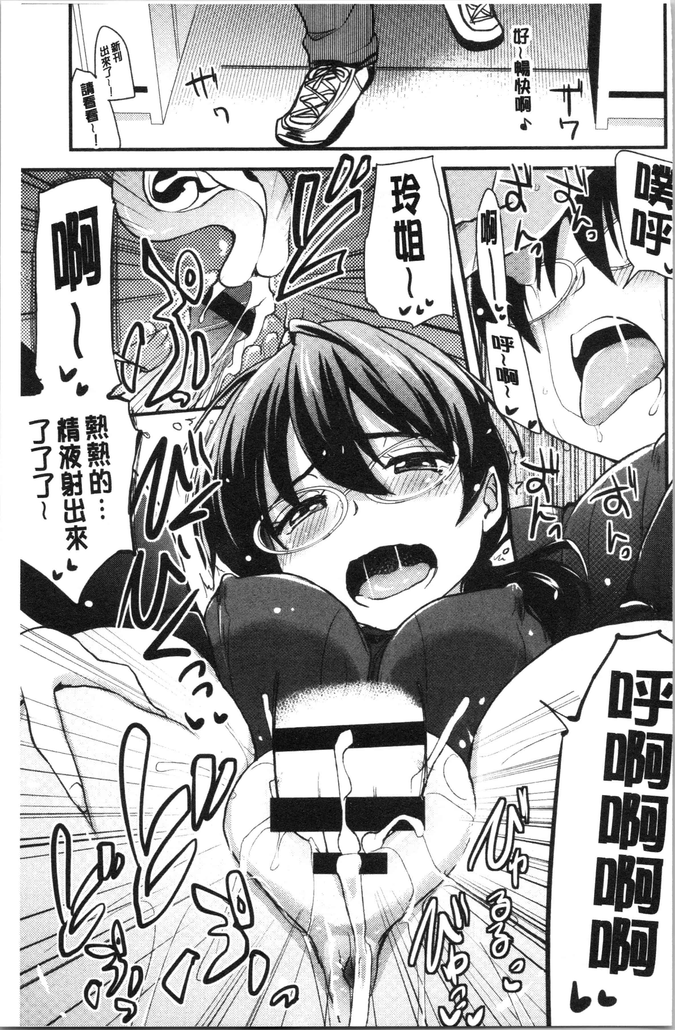汉化版-[聖☆司] オナアシ!～エロ漫画家のオナニーを手伝う仕事～_1_第7集