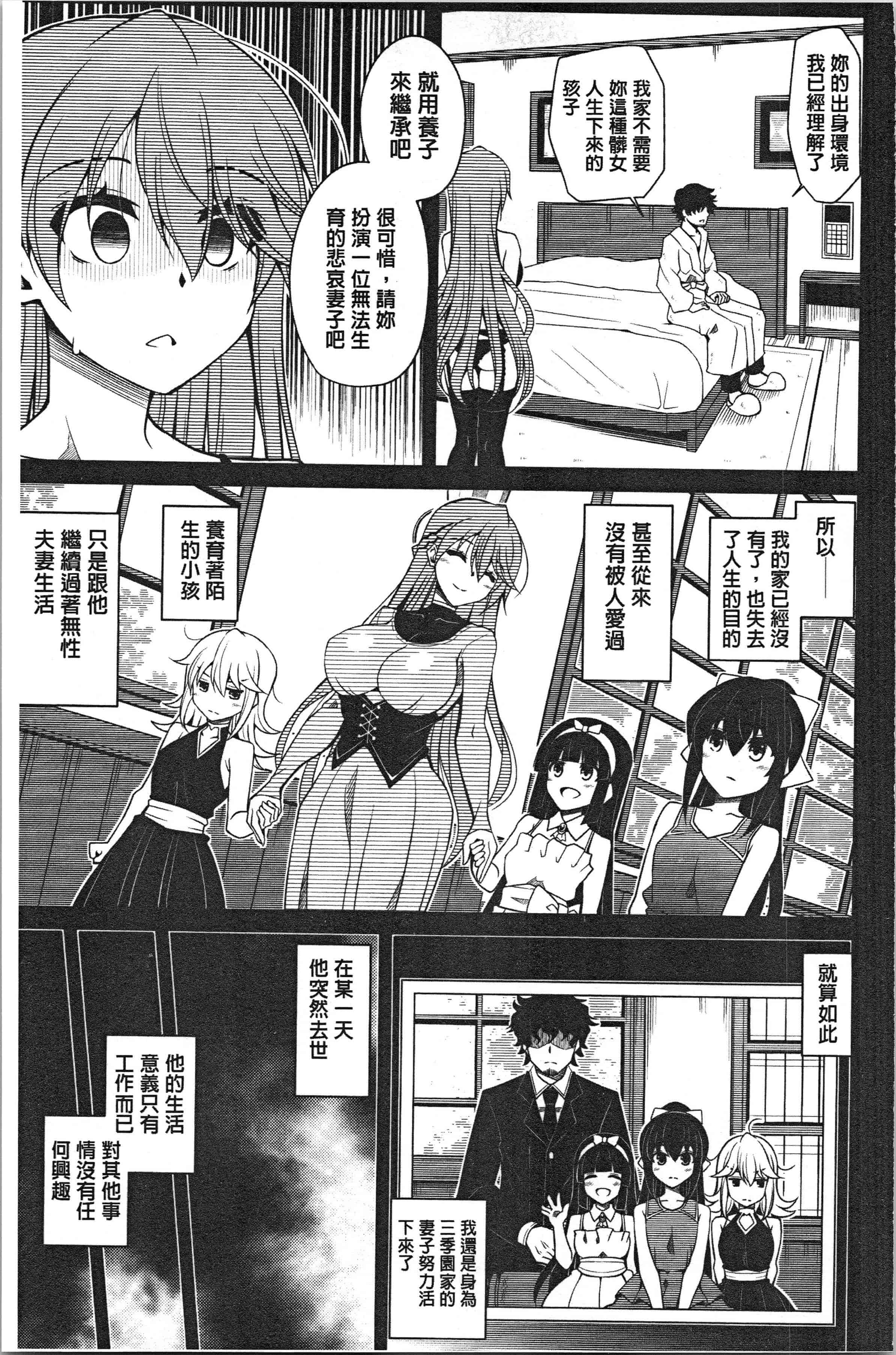 汉化版-[肉そうきゅー。] 箱庭二咲ク雌ノ華 [4K[S版]掃圖組]_第7集