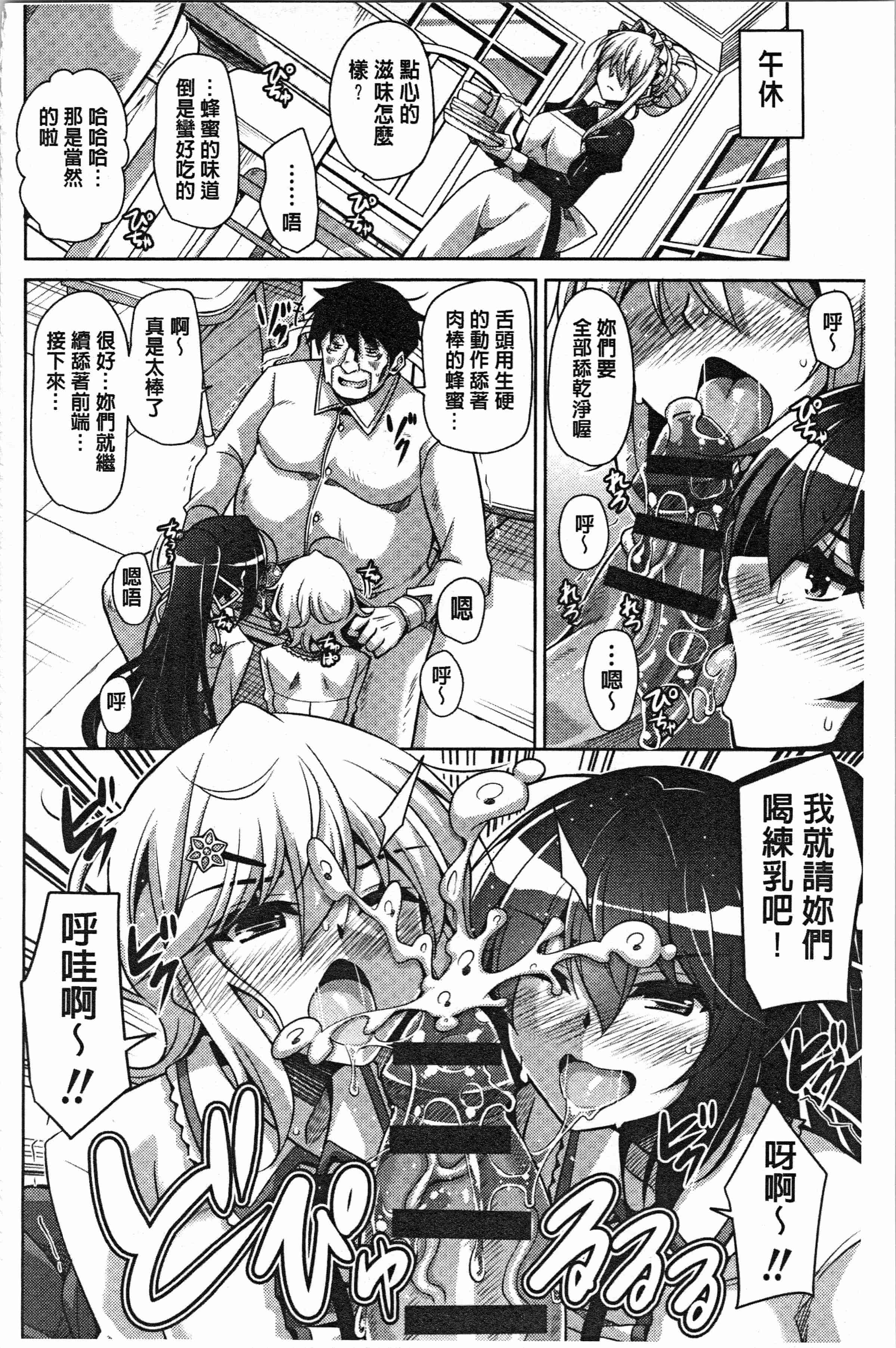 汉化版-[肉そうきゅー。] 箱庭二咲ク雌ノ華 [4K[S版]掃圖組]_第3集