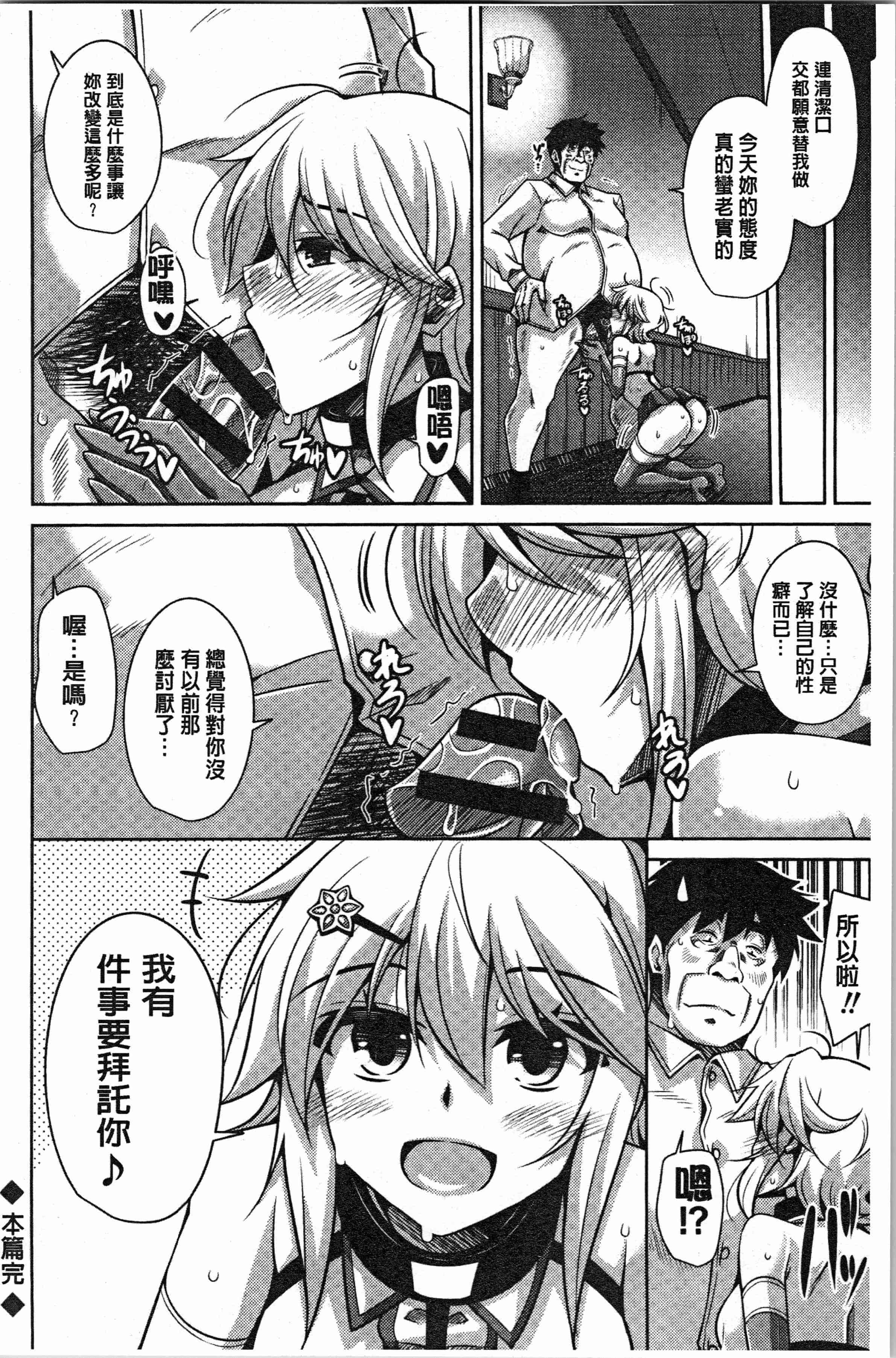 汉化版-[肉そうきゅー。] 箱庭二咲ク雌ノ華 [4K[S版]掃圖組]_第4集