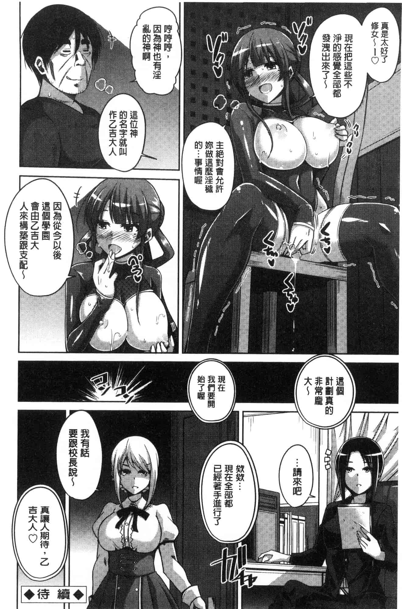 汉化版-[肉そうきゅー。] 花園ノ雌奴隷 花園的雌奴隸 [風的工房] C3612_第4集