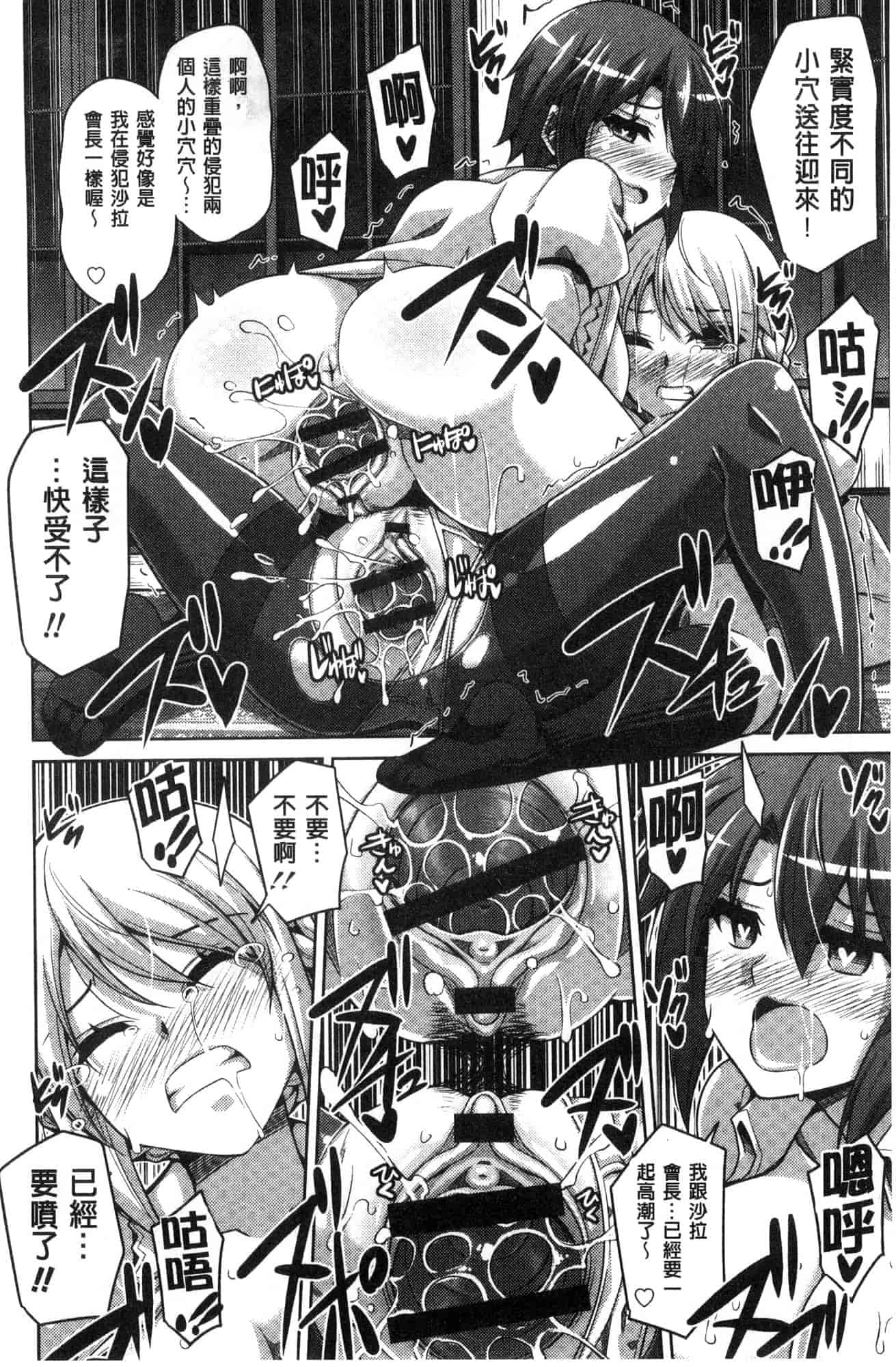 汉化版-[肉そうきゅー。] 花園ノ雌奴隷 花園的雌奴隸 [風的工房] C3612_第6集