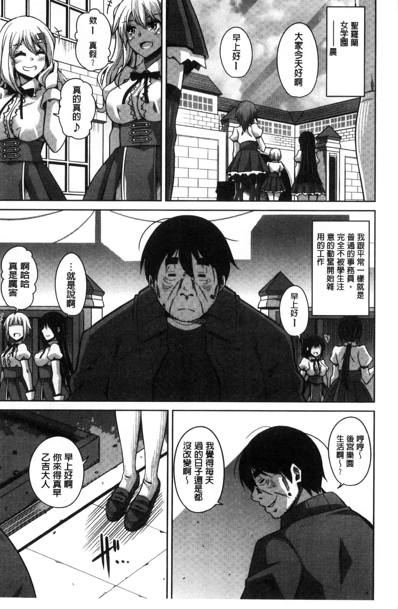 汉化版-[肉そうきゅー。] 花園ノ雌奴隷 花園的雌奴隸 [風的工房] C3612_第8集
