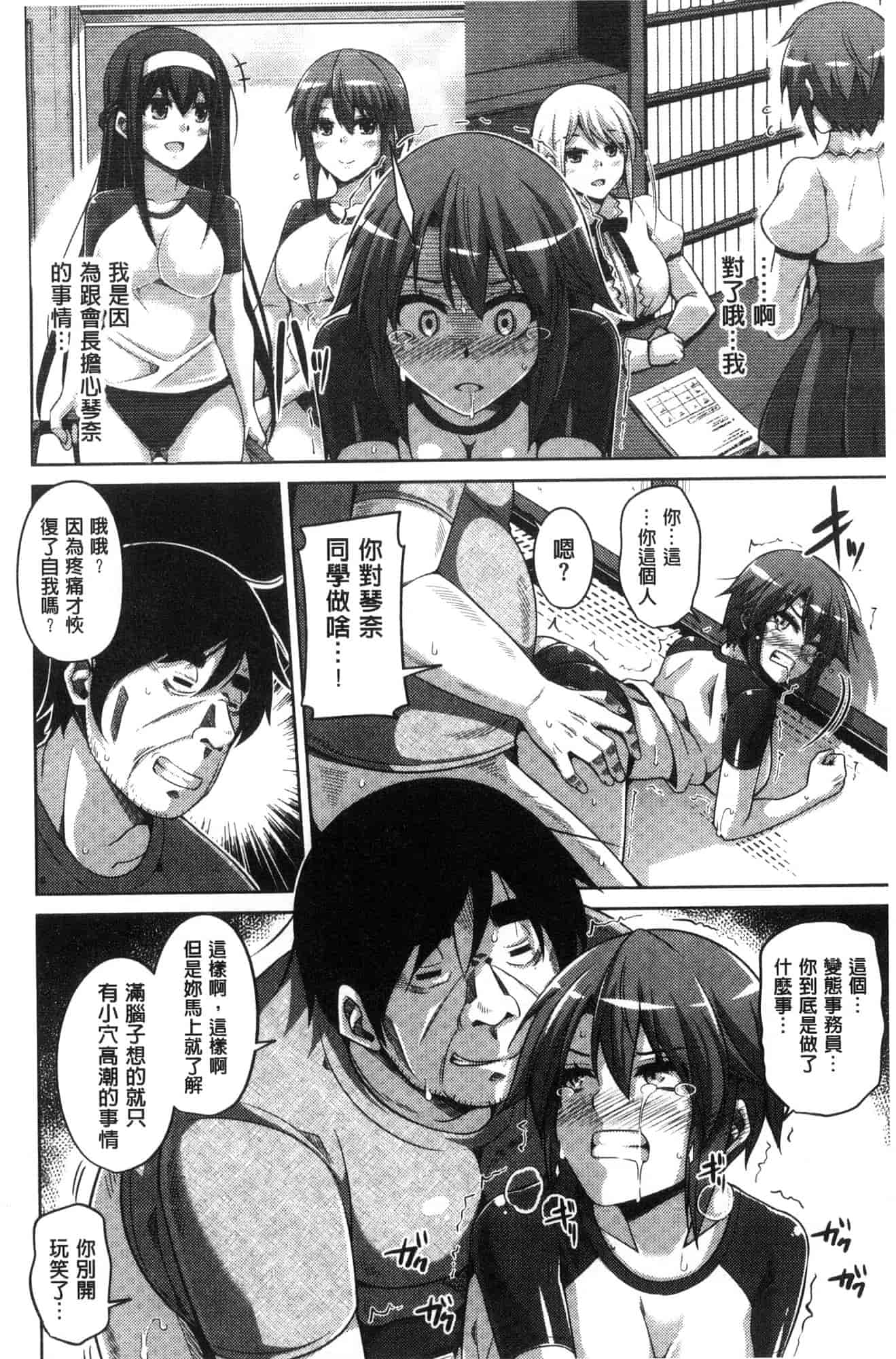 汉化版-[肉そうきゅー。] 花園ノ雌奴隷 花園的雌奴隸 [風的工房] C3612_第4集