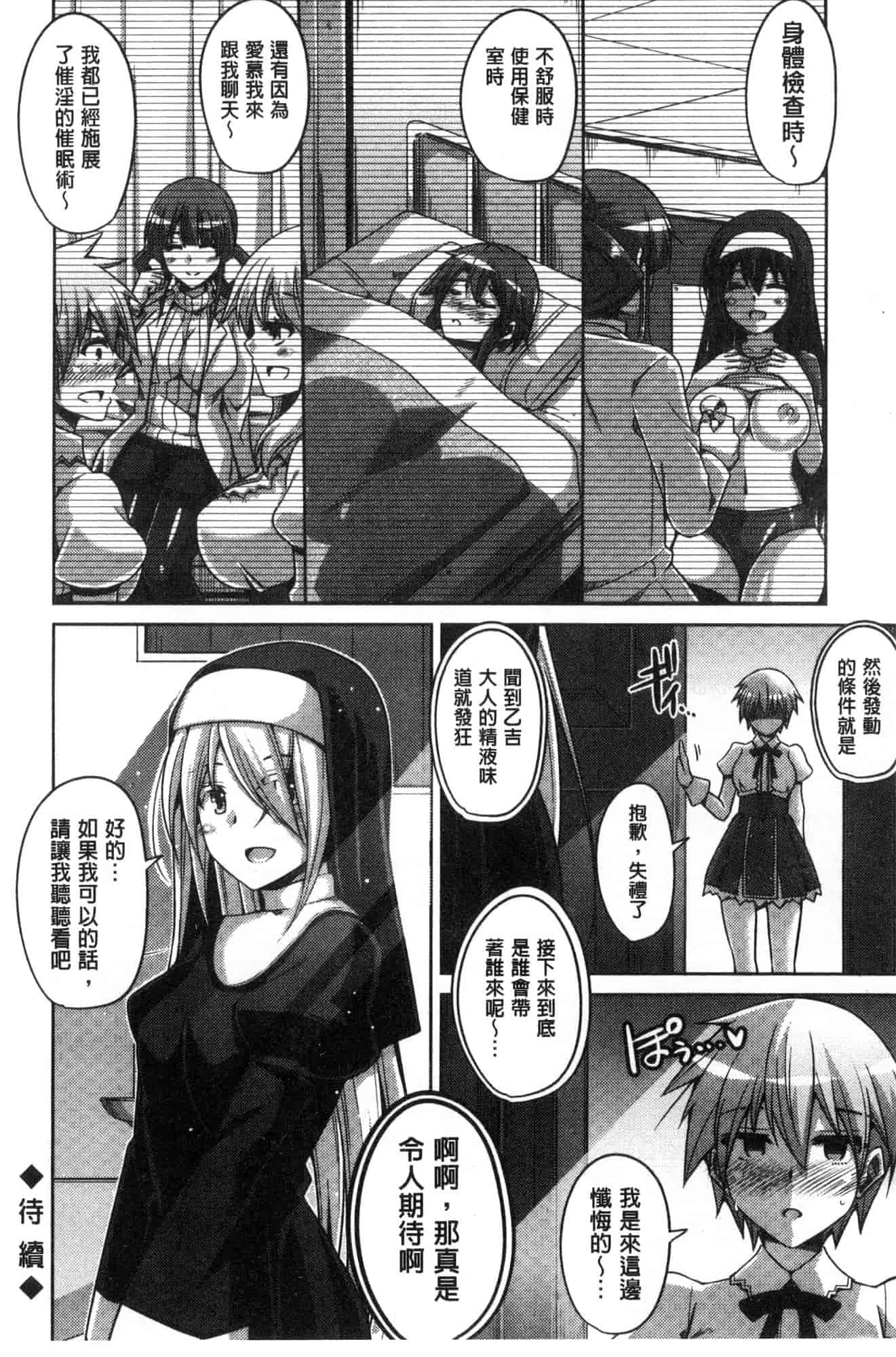 汉化版-[肉そうきゅー。] 花園ノ雌奴隷 花園的雌奴隸 [風的工房] C3612_第4集