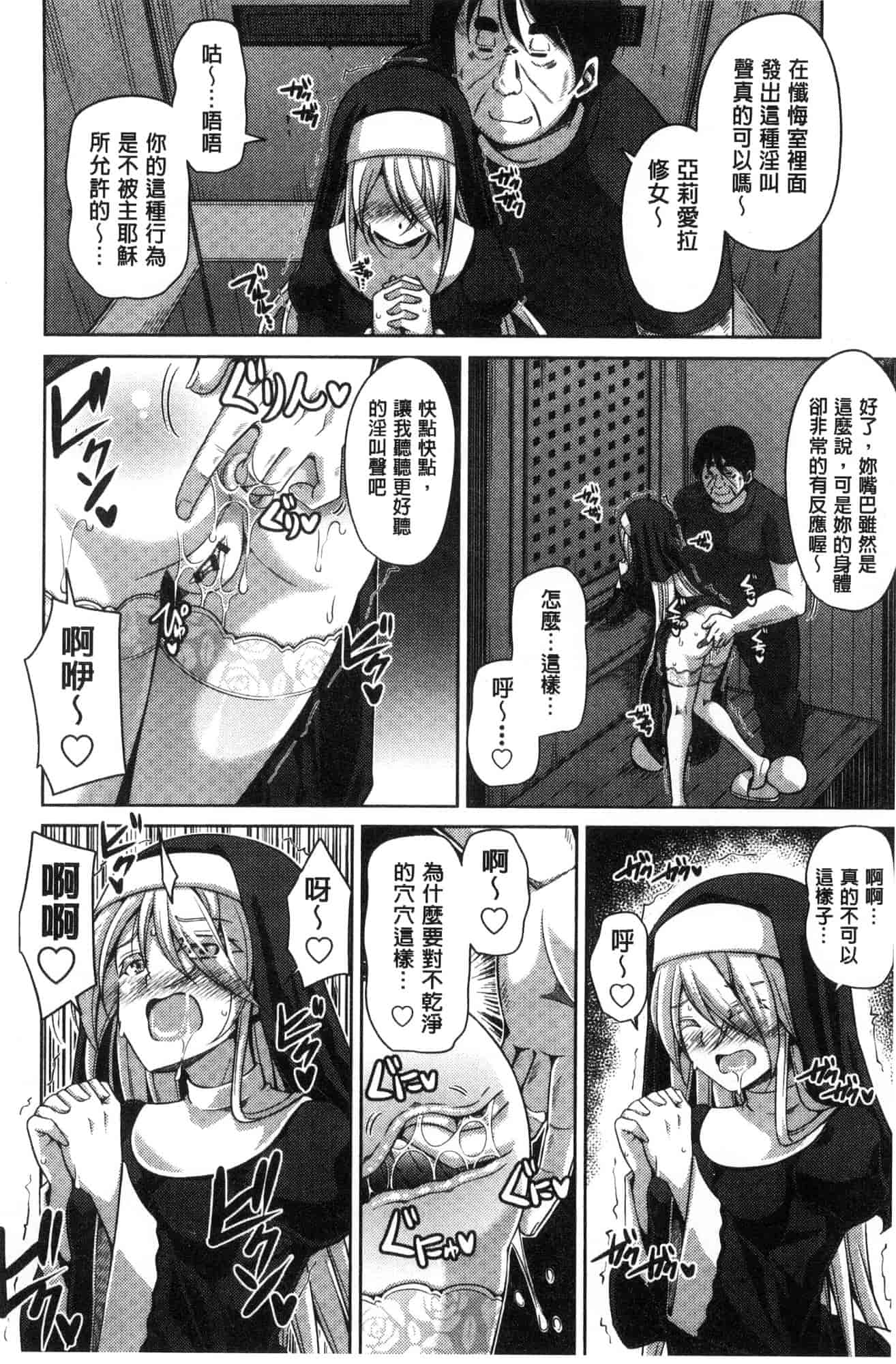 汉化版-[肉そうきゅー。] 花園ノ雌奴隷 花園的雌奴隸 [風的工房] C3612_第4集