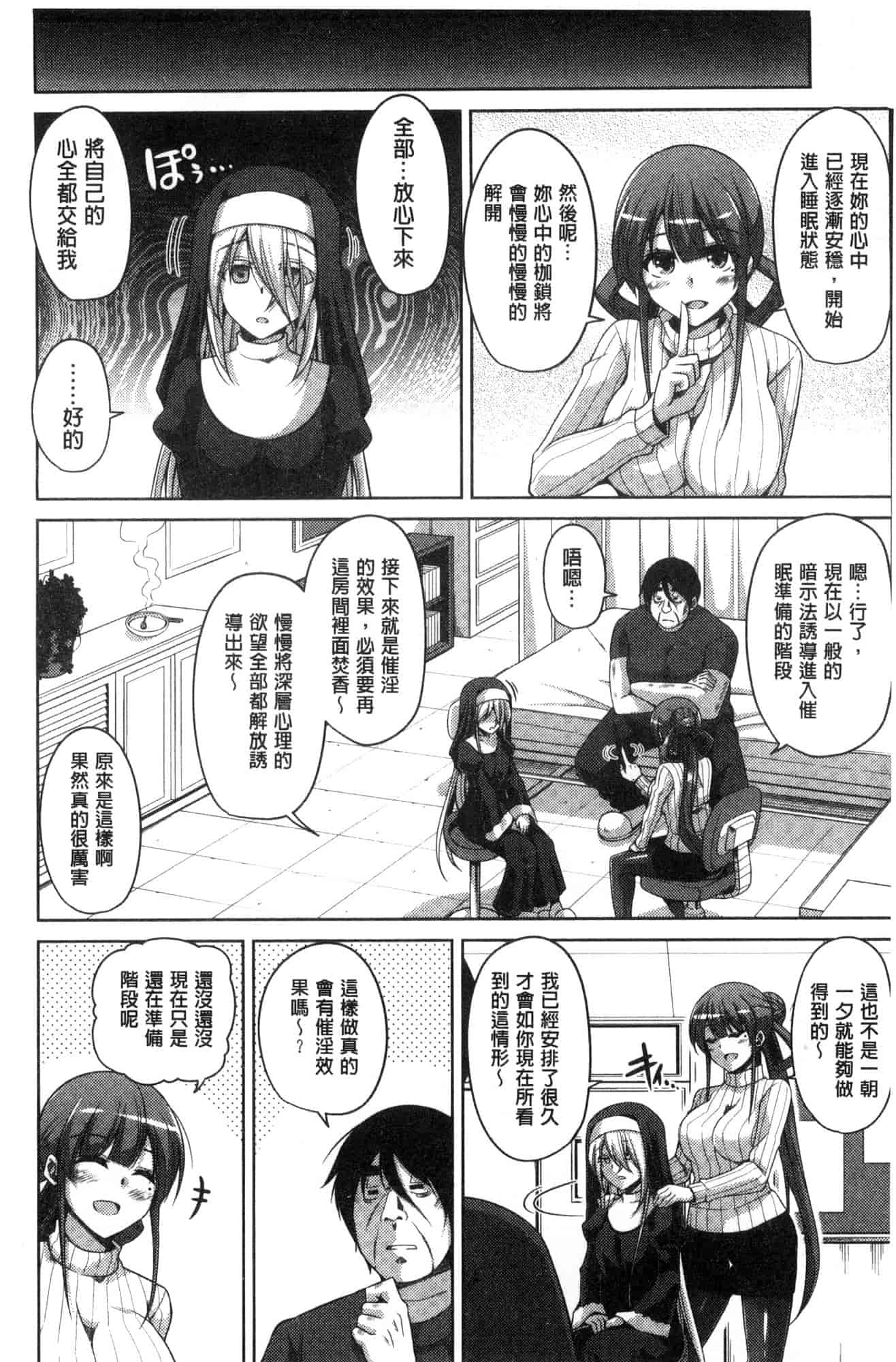 汉化版-[肉そうきゅー。] 花園ノ雌奴隷 花園的雌奴隸 [風的工房] C3612_第4集