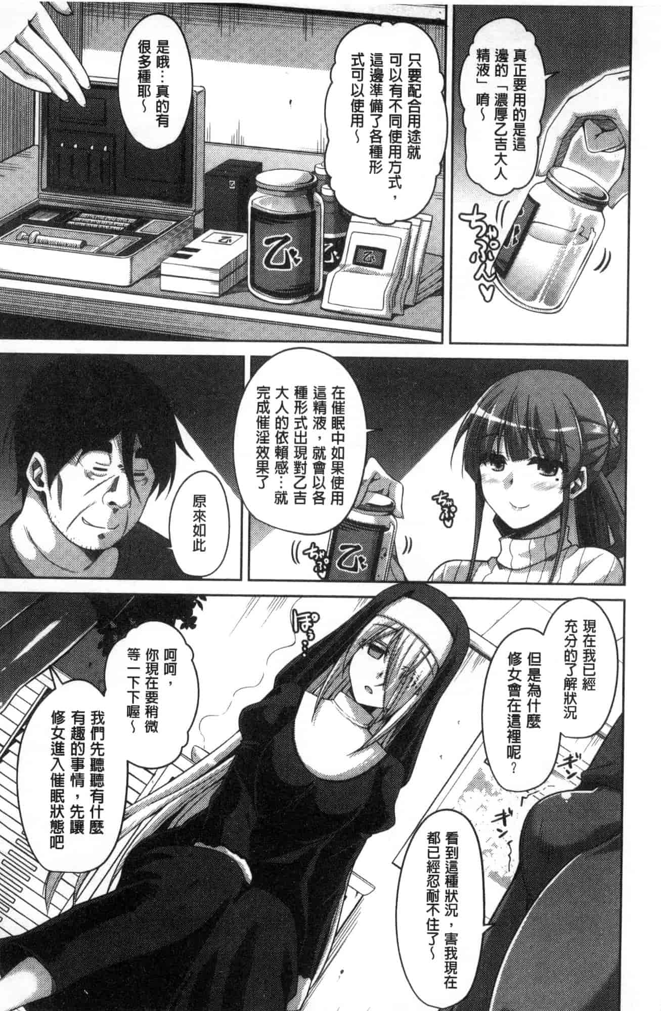 汉化版-[肉そうきゅー。] 花園ノ雌奴隷 花園的雌奴隸 [風的工房] C3612_第4集