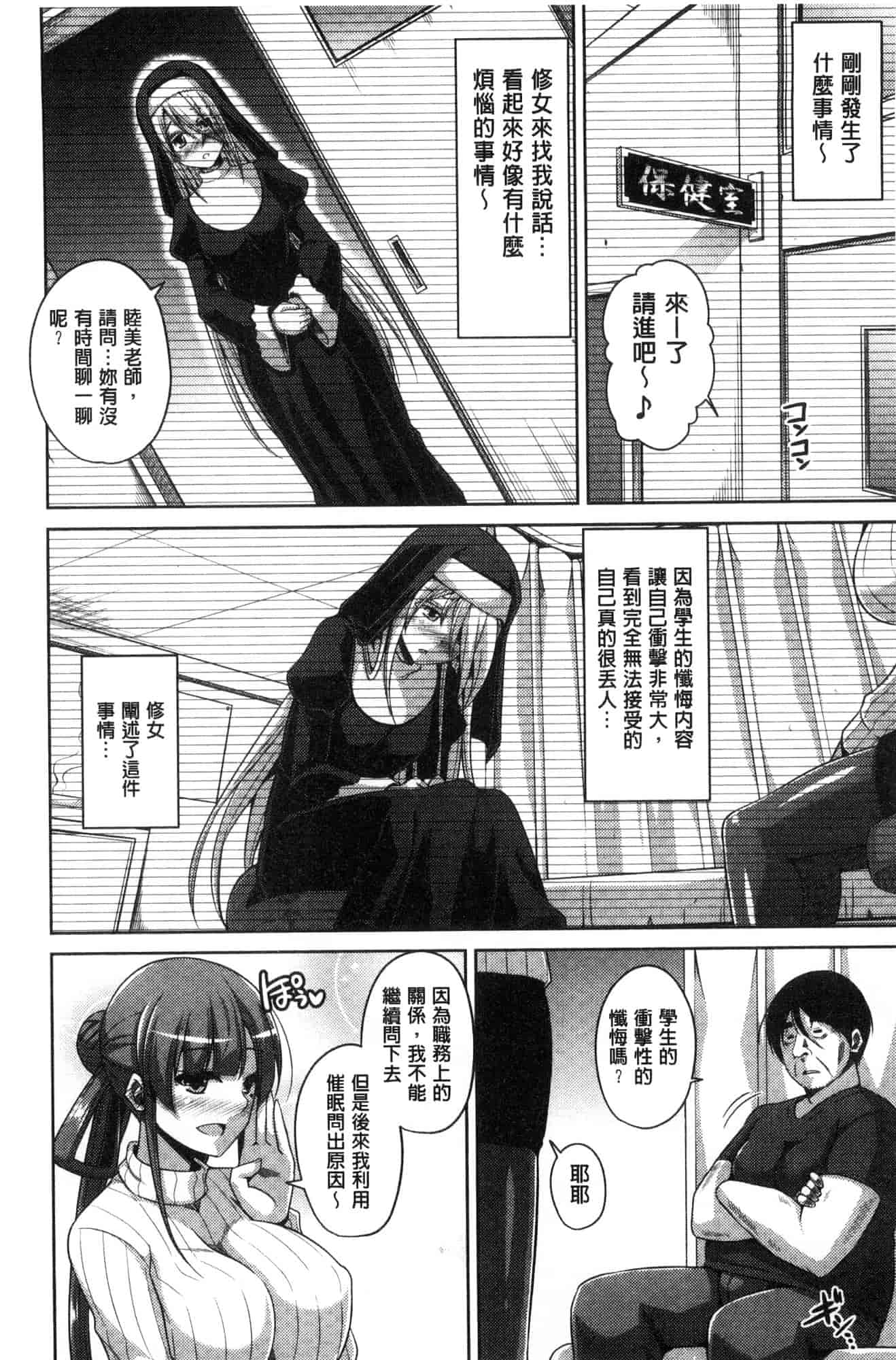 汉化版-[肉そうきゅー。] 花園ノ雌奴隷 花園的雌奴隸 [風的工房] C3612_第4集