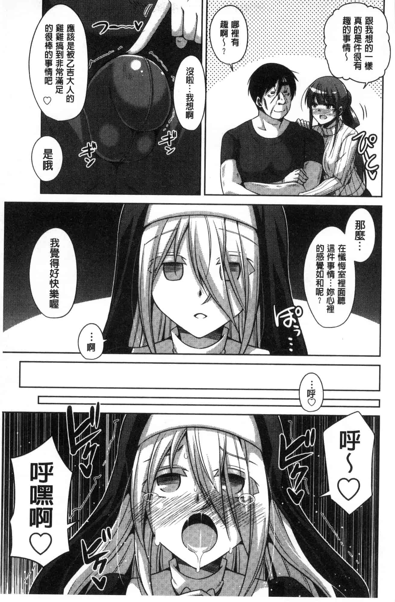 汉化版-[肉そうきゅー。] 花園ノ雌奴隷 花園的雌奴隸 [風的工房] C3612_第4集