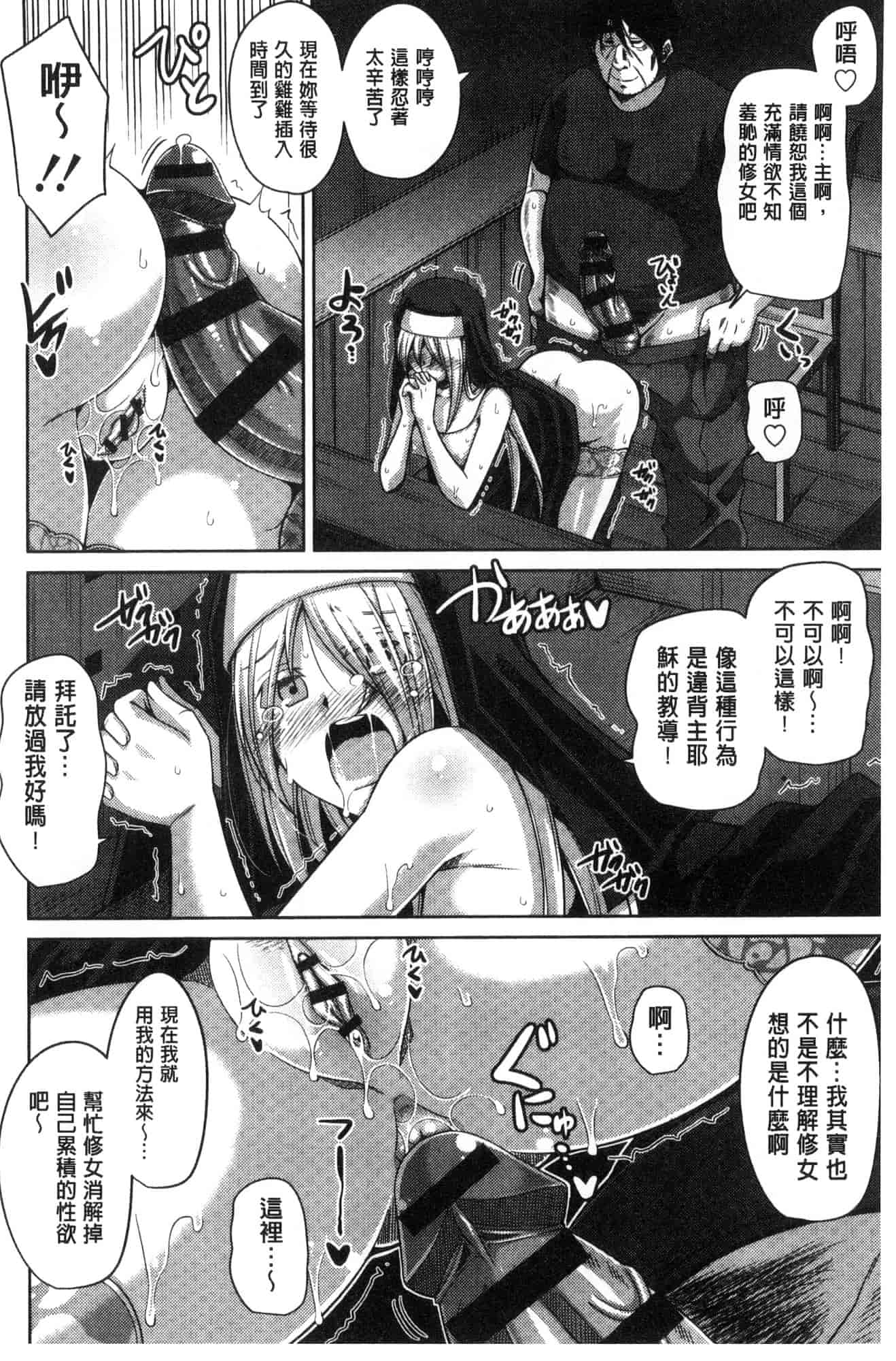 汉化版-[肉そうきゅー。] 花園ノ雌奴隷 花園的雌奴隸 [風的工房] C3612_第4集