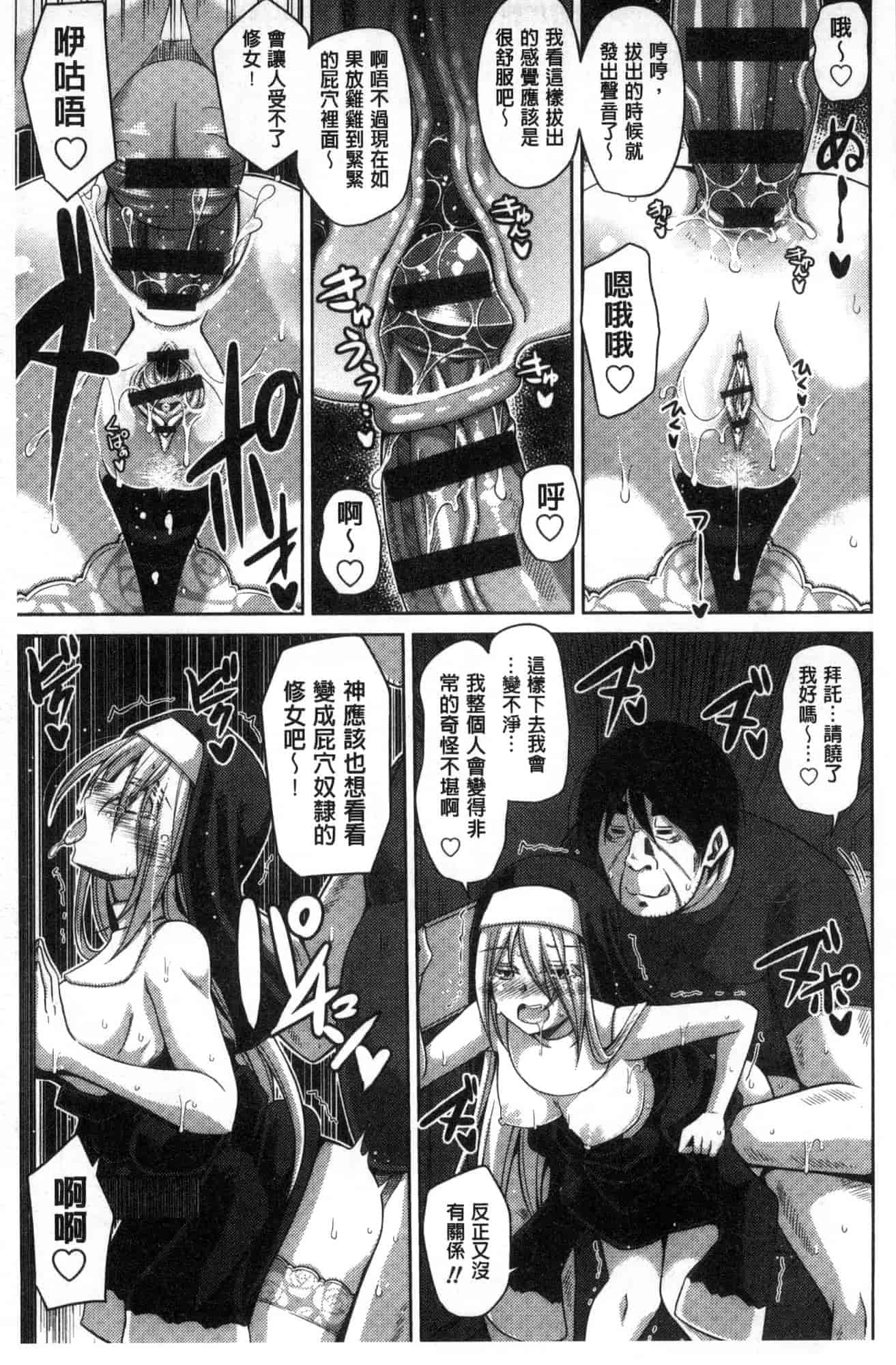 汉化版-[肉そうきゅー。] 花園ノ雌奴隷 花園的雌奴隸 [風的工房] C3612_第4集
