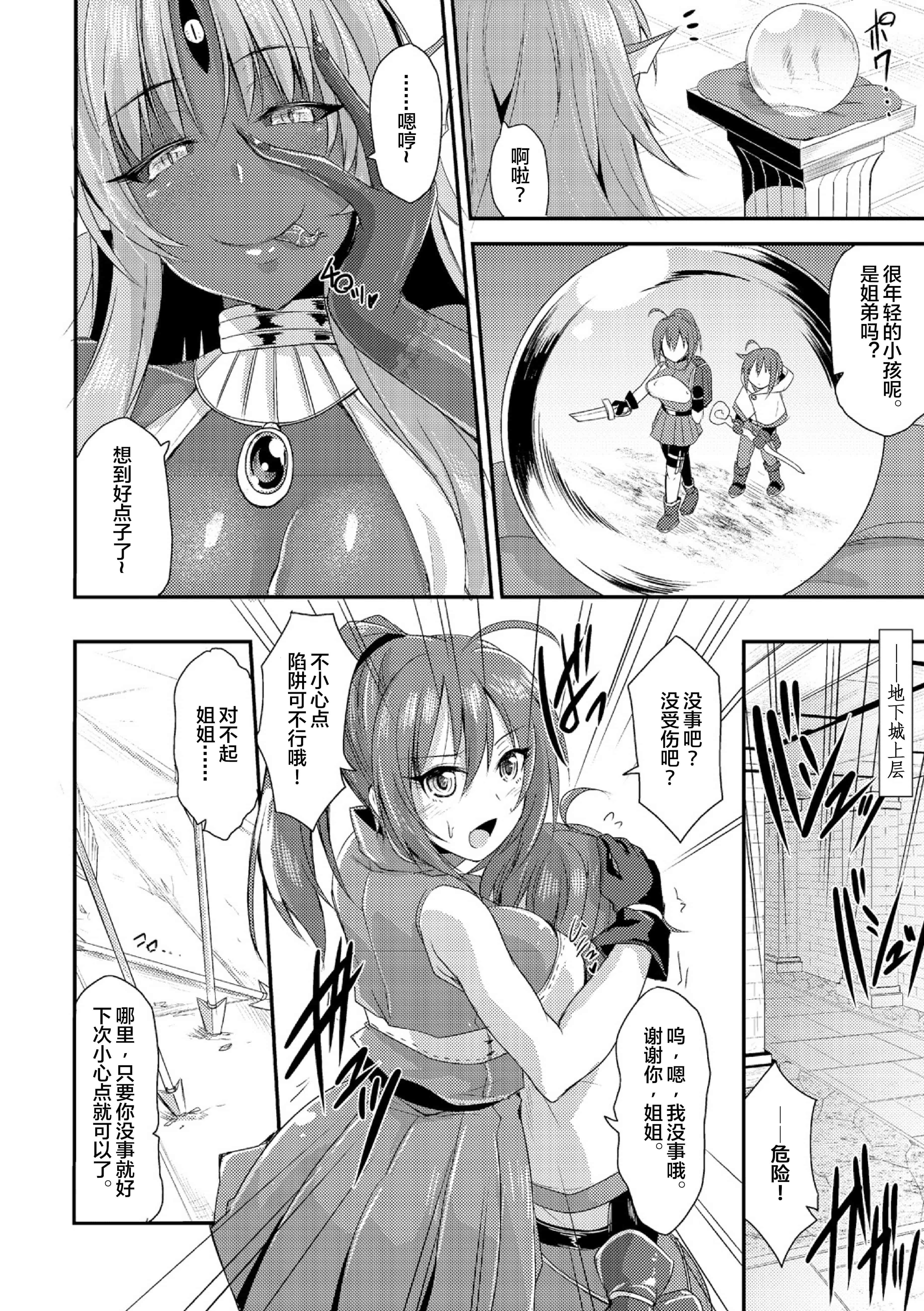 汉化版-[肉包汉化组] [霧咲白狐] エキドナ様のひまつぶし_第1集