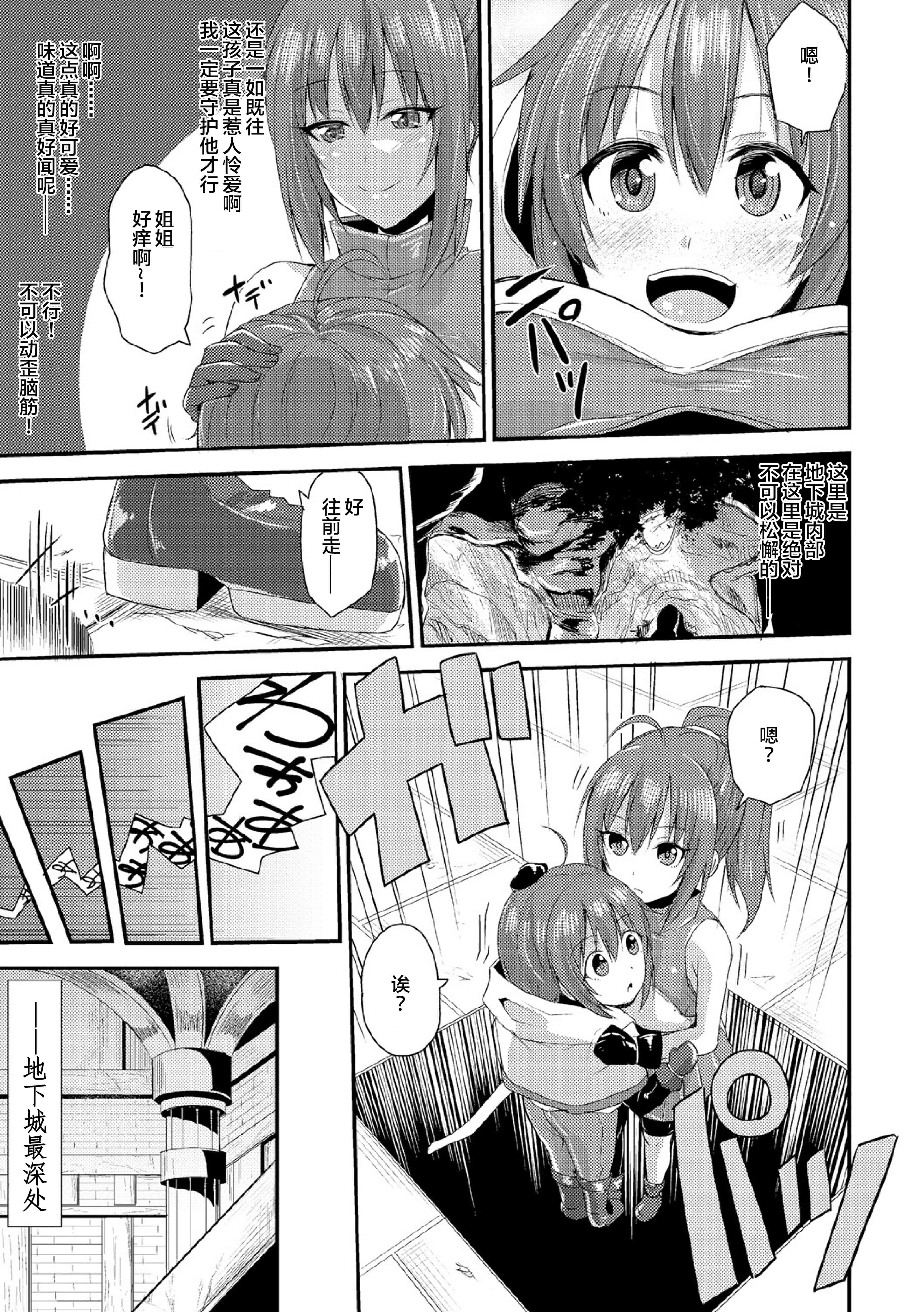 汉化版-[肉包汉化组] [霧咲白狐] エキドナ様のひまつぶし_第1集