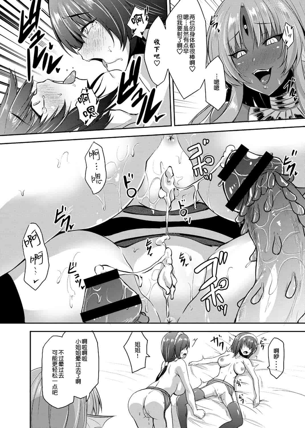 汉化版-[肉包汉化组] [霧咲白狐] エキドナ様のひまつぶし 第五層目_第1集