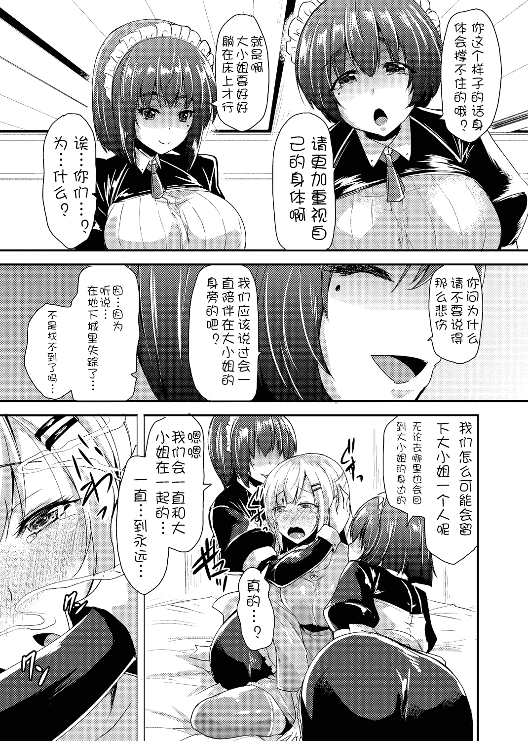 汉化版-[肉包汉化组] [霧咲白狐] エキドナ様のひまつぶし 第四層目_第1集
