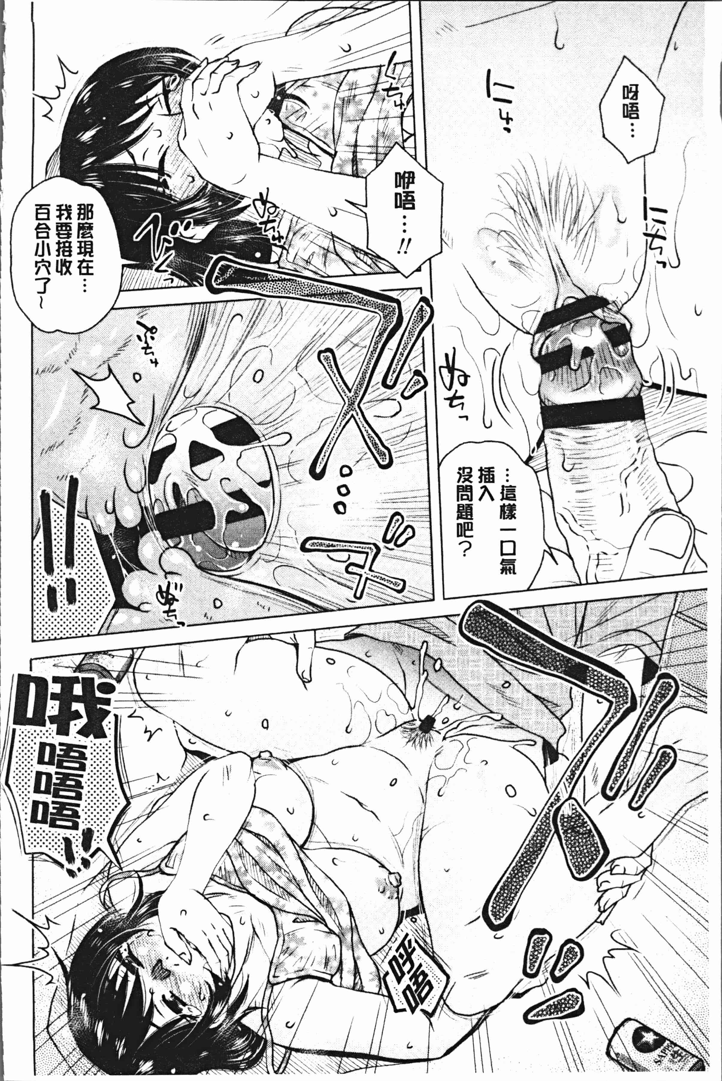 汉化版-[胡桃屋ましみん] げすぇっくす [4K[S版]掃圖組]_第6集