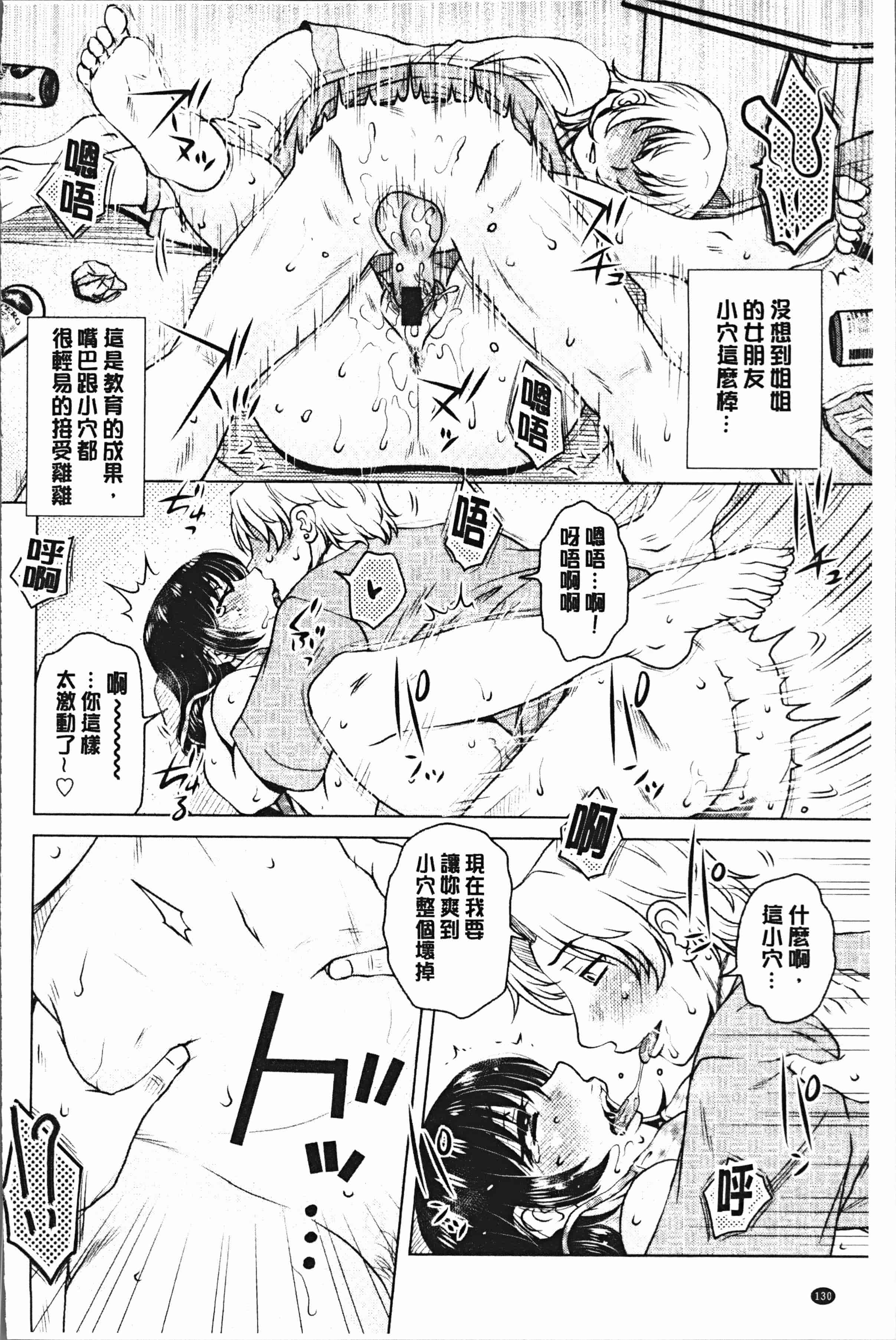 汉化版-[胡桃屋ましみん] げすぇっくす [4K[S版]掃圖組]_第6集