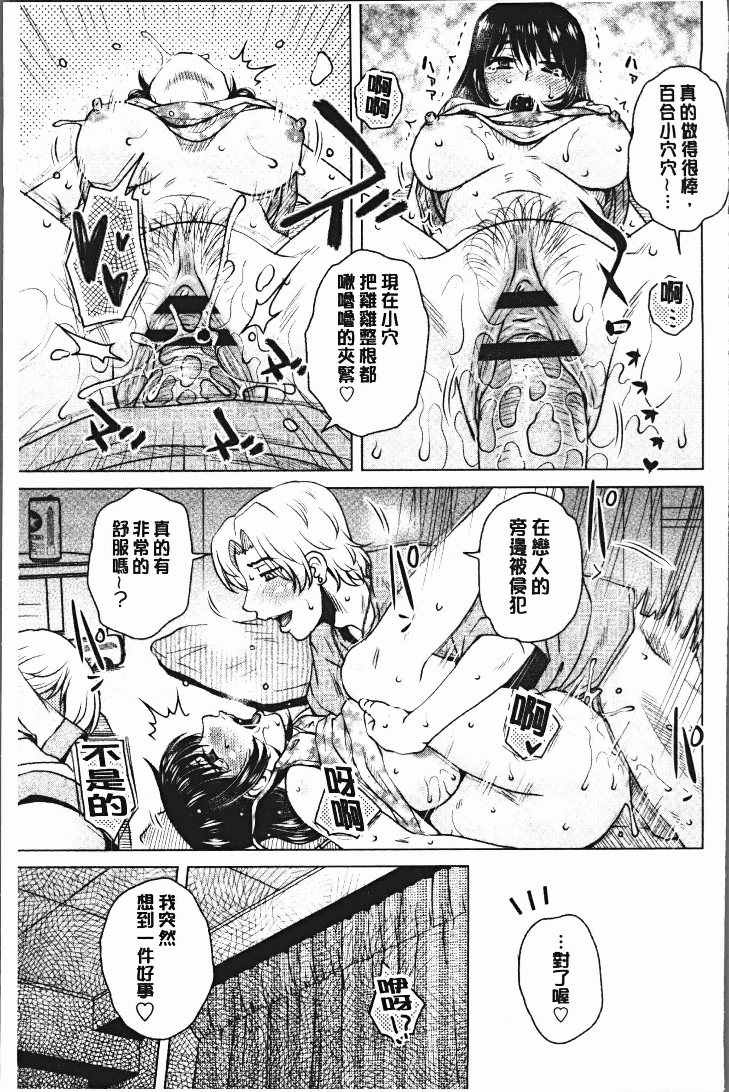 汉化版-[胡桃屋ましみん] げすぇっくす [4K[S版]掃圖組]_第6集