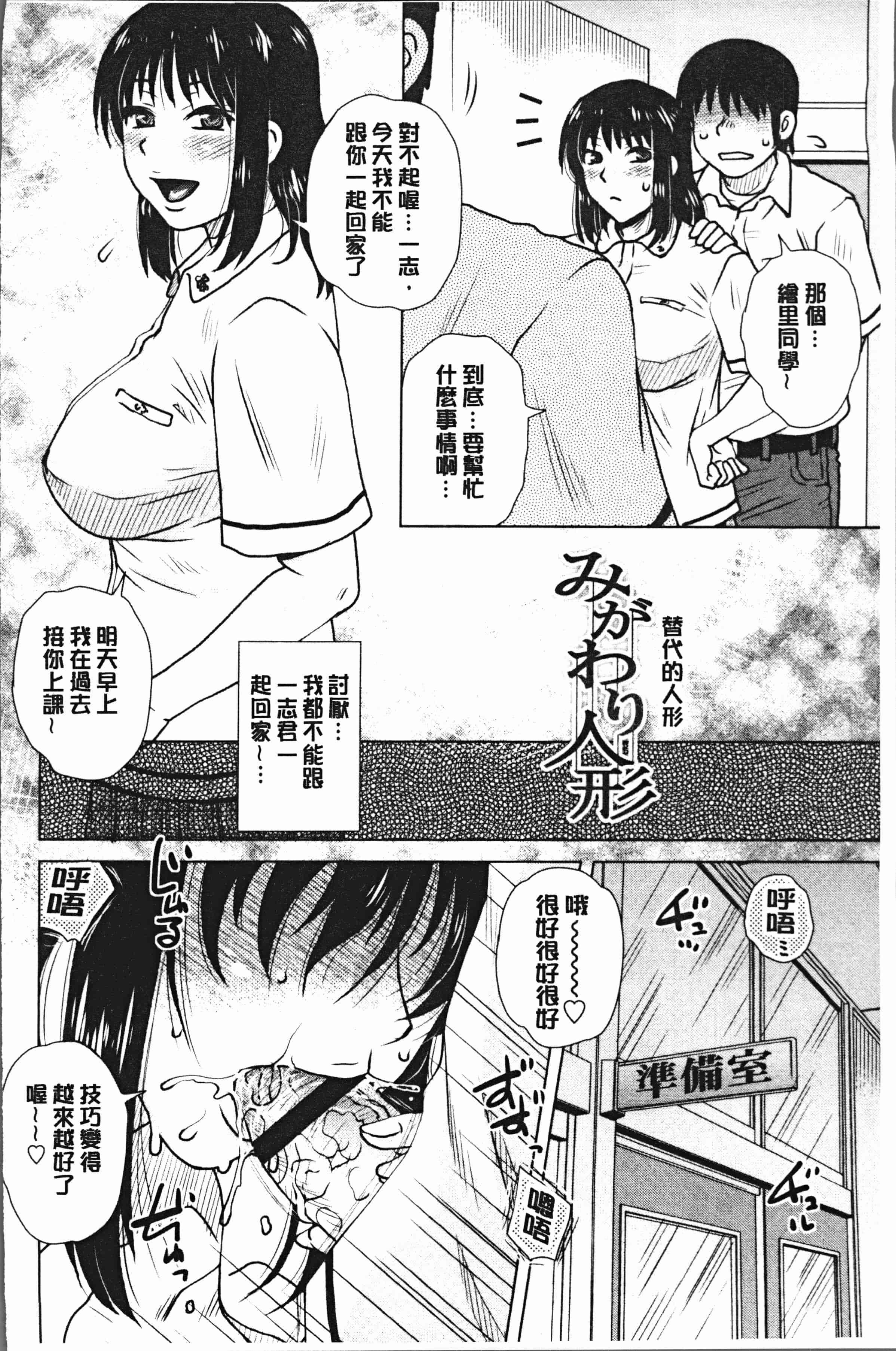 汉化版-[胡桃屋ましみん] げすぇっくす [4K[S版]掃圖組]_第6集