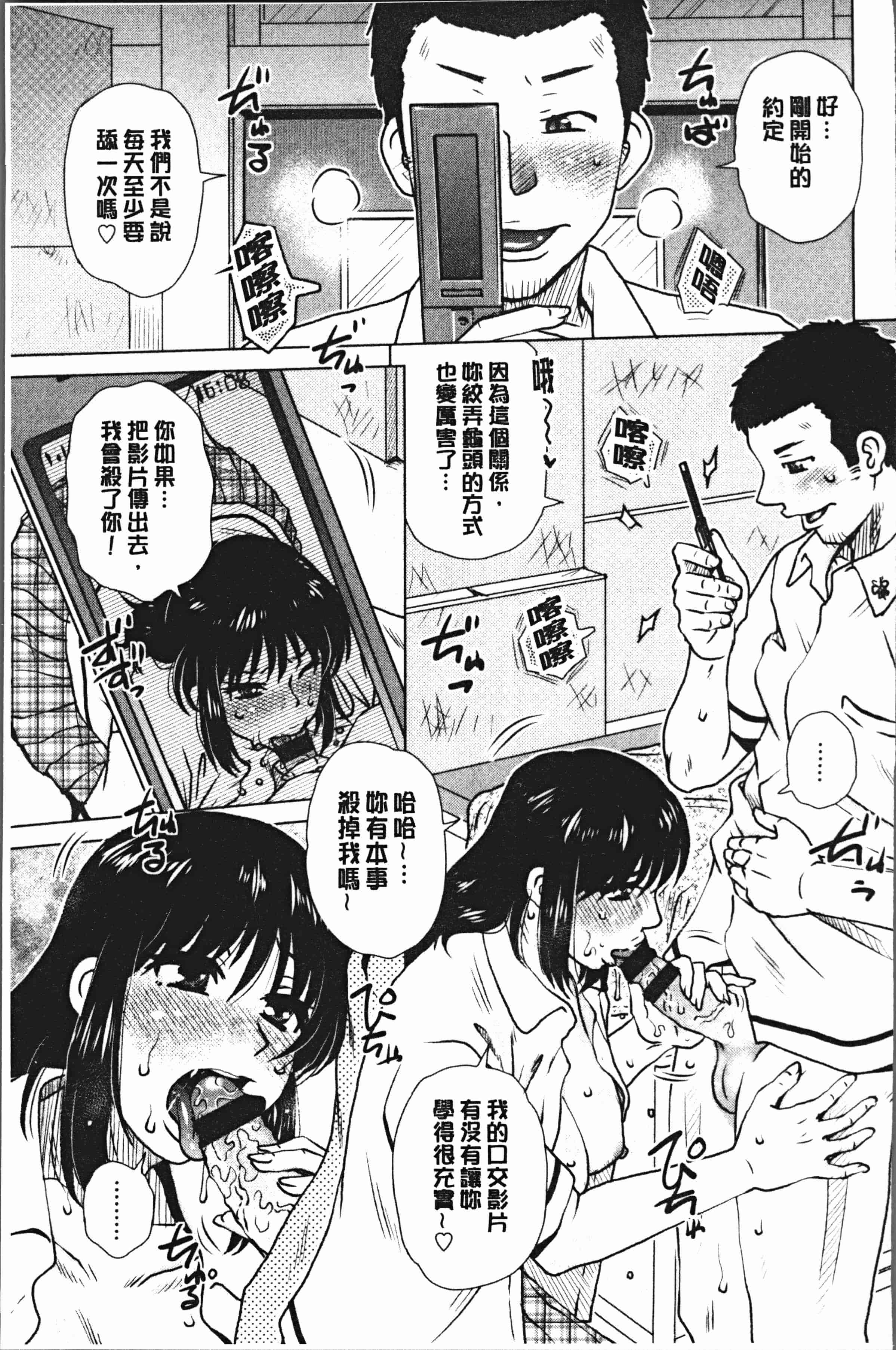 汉化版-[胡桃屋ましみん] げすぇっくす [4K[S版]掃圖組]_第6集