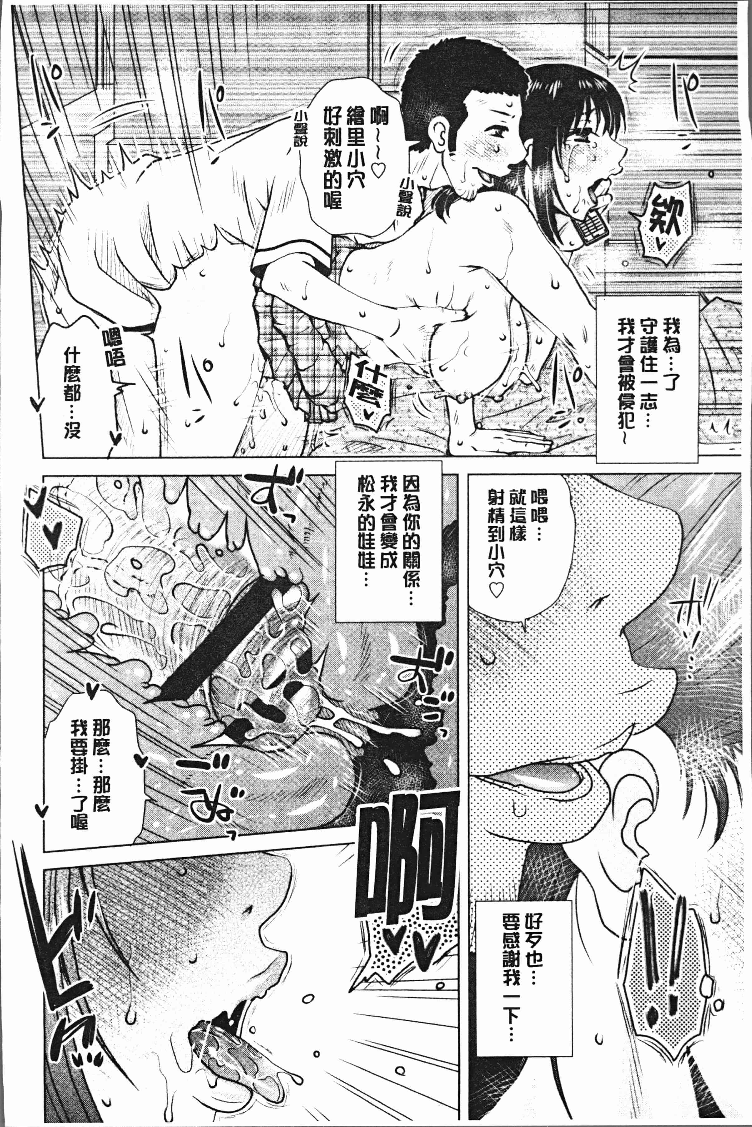 汉化版-[胡桃屋ましみん] げすぇっくす [4K[S版]掃圖組]_第7集