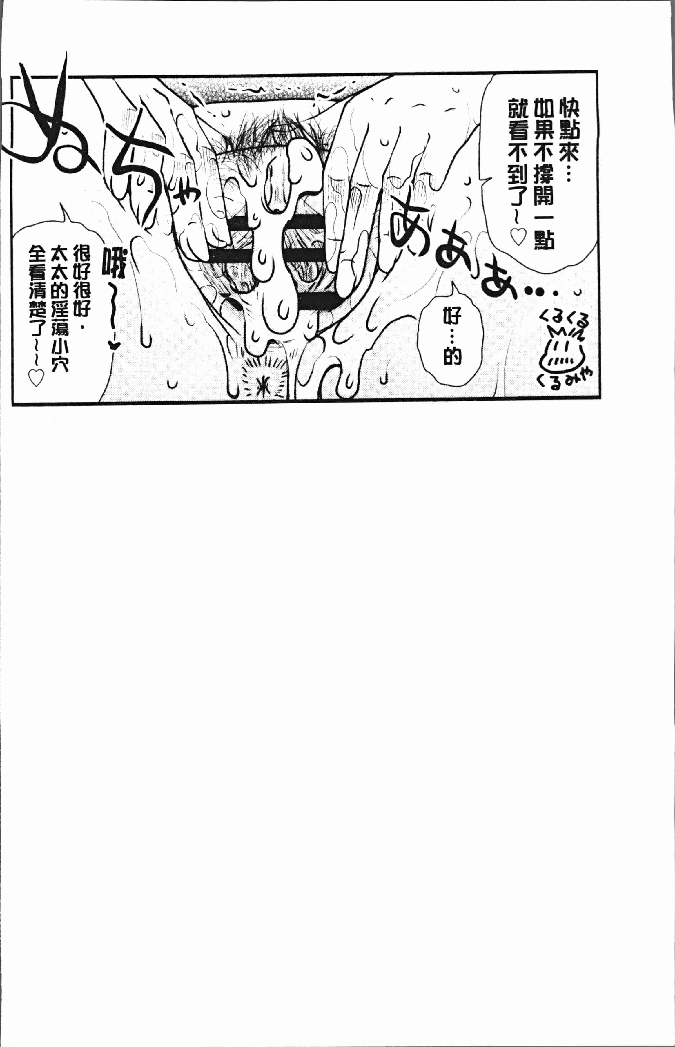 汉化版-[胡桃屋ましみん] げすぇっくす [4K[S版]掃圖組]_第8集