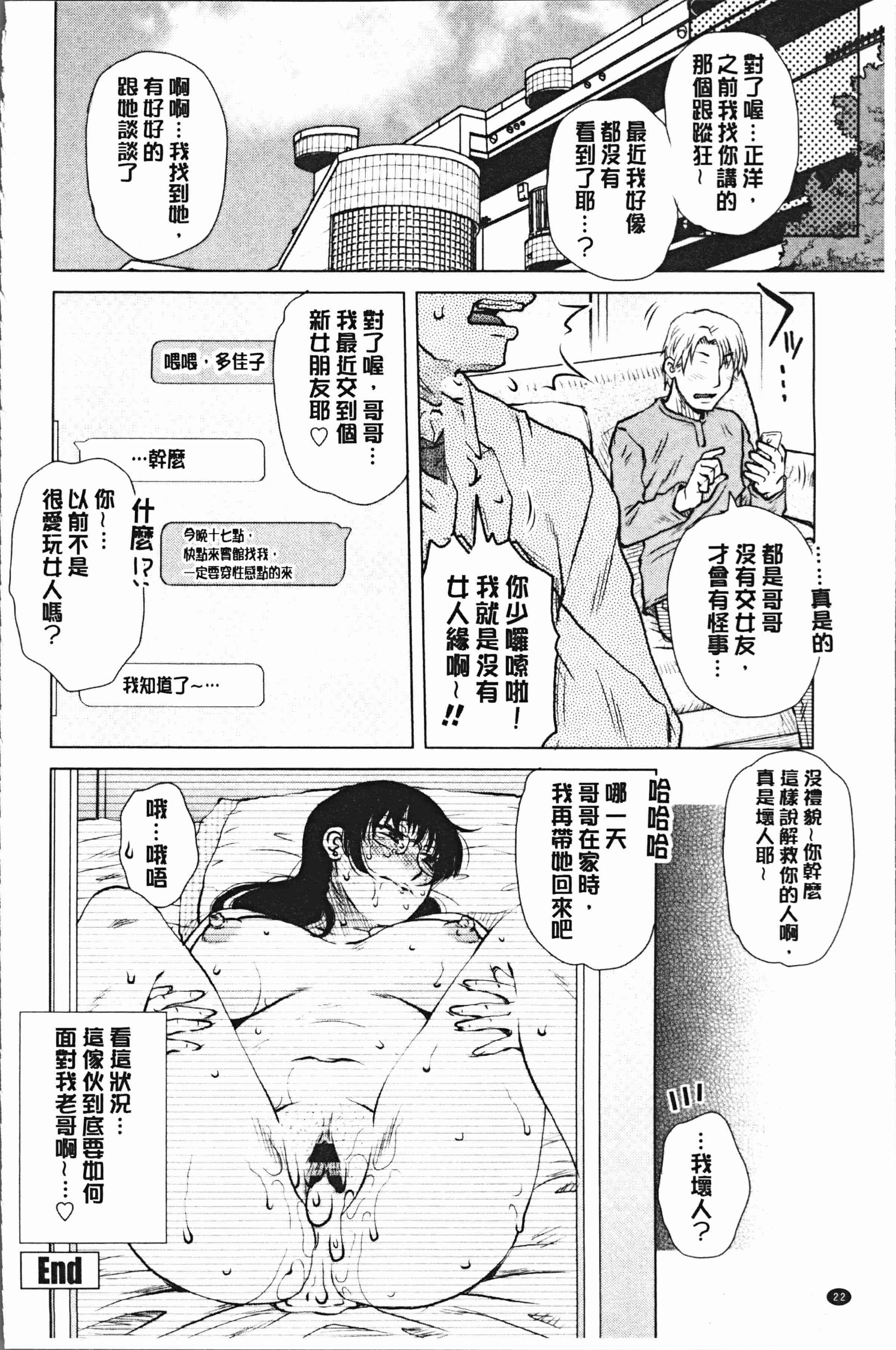 汉化版-[胡桃屋ましみん] げすぇっくす [4K[S版]掃圖組]_第1集