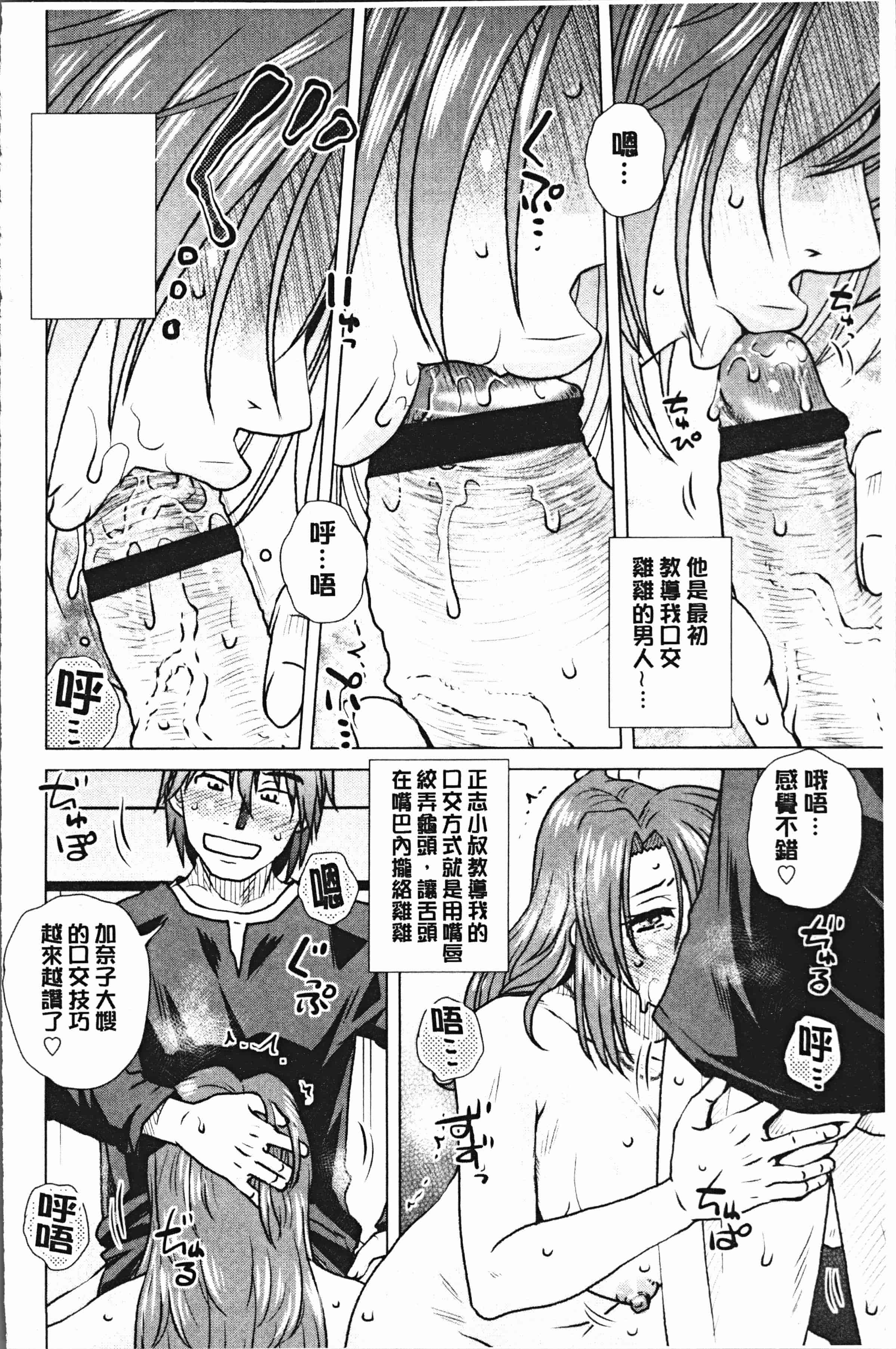 汉化版-[胡桃屋ましみん] げすぇっくす [4K[S版]掃圖組]_第2集