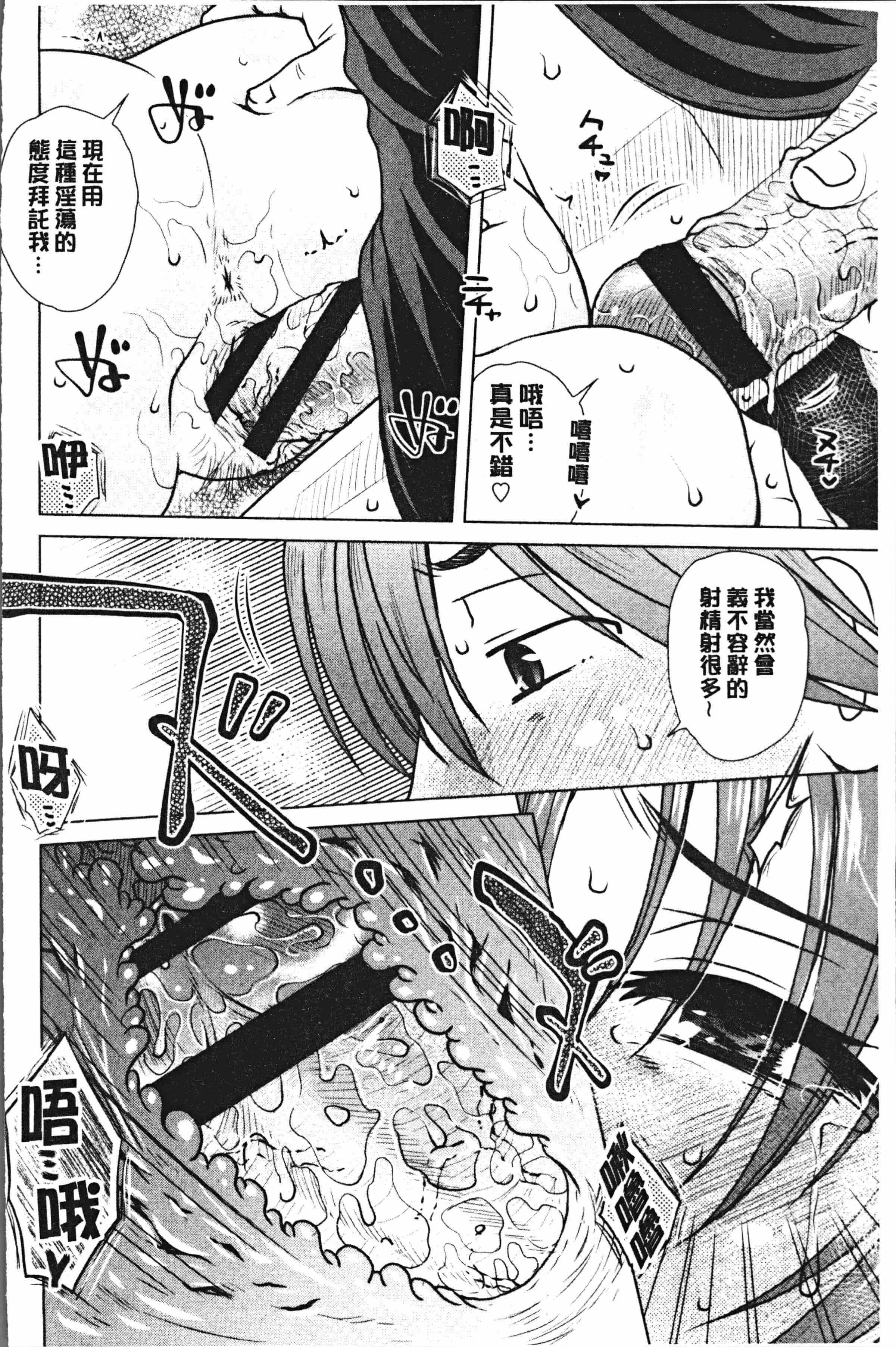 汉化版-[胡桃屋ましみん] げすぇっくす [4K[S版]掃圖組]_第2集
