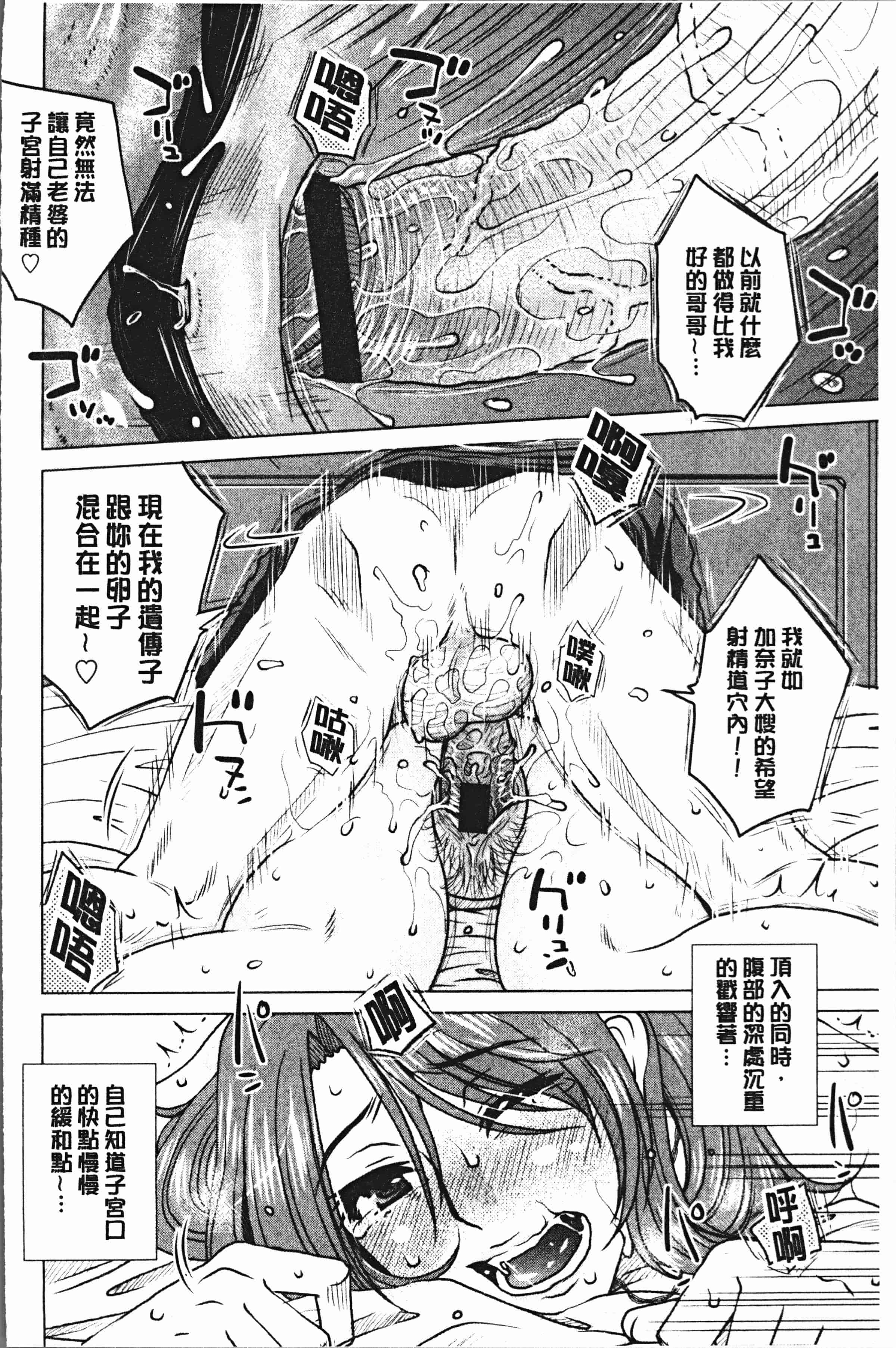 汉化版-[胡桃屋ましみん] げすぇっくす [4K[S版]掃圖組]_第2集