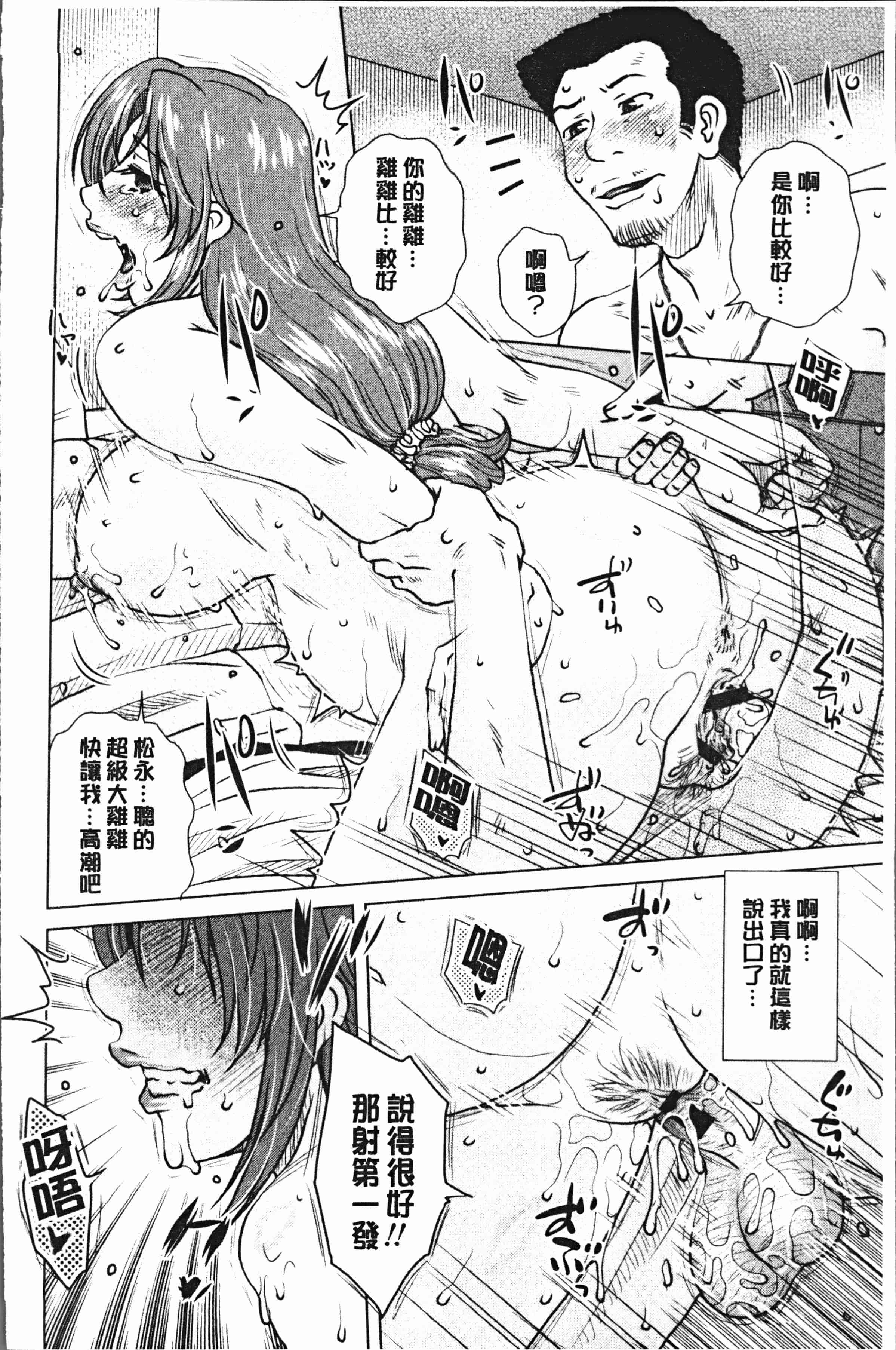 汉化版-[胡桃屋ましみん] げすぇっくす [4K[S版]掃圖組]_第3集