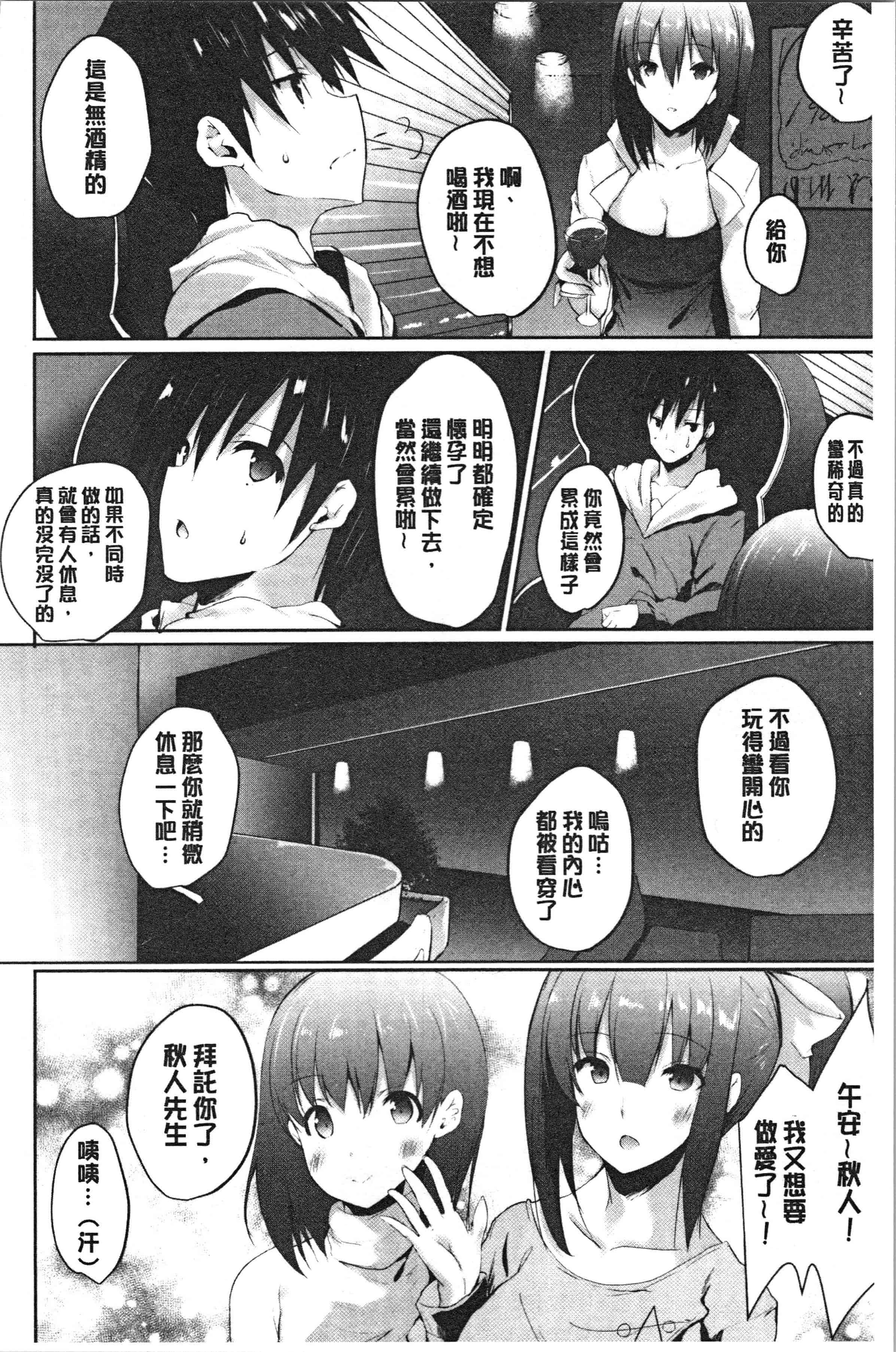 汉化版-[能都くるみ] はらませフレンズ [4K[S版]掃圖組]_第5集