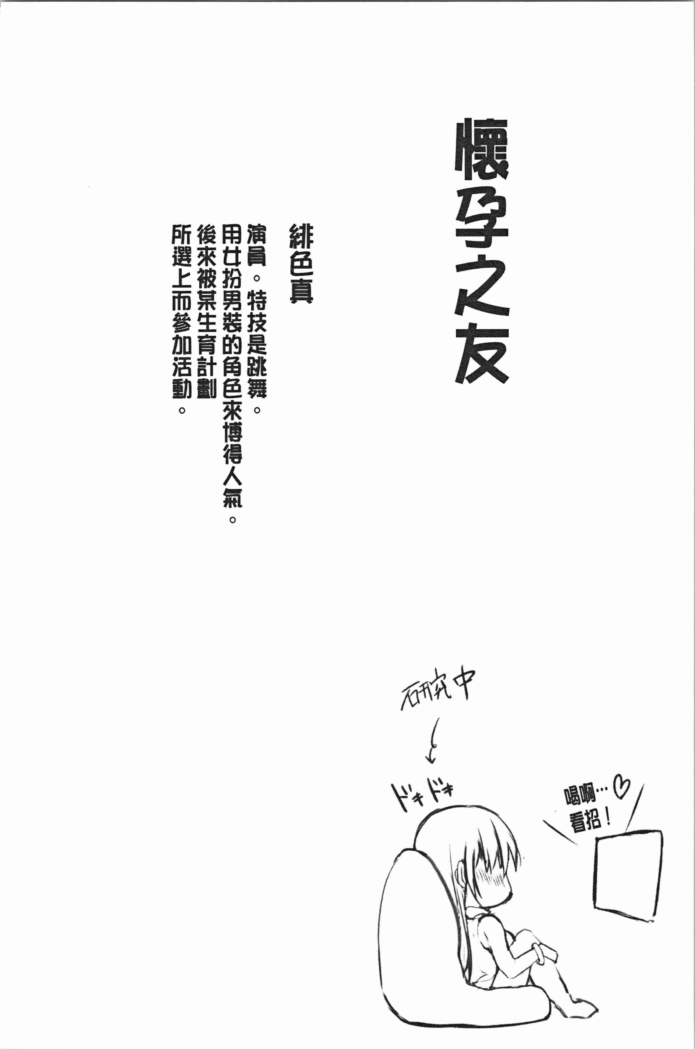 汉化版-[能都くるみ] はらませフレンズ [4K[S版]掃圖組]_第5集