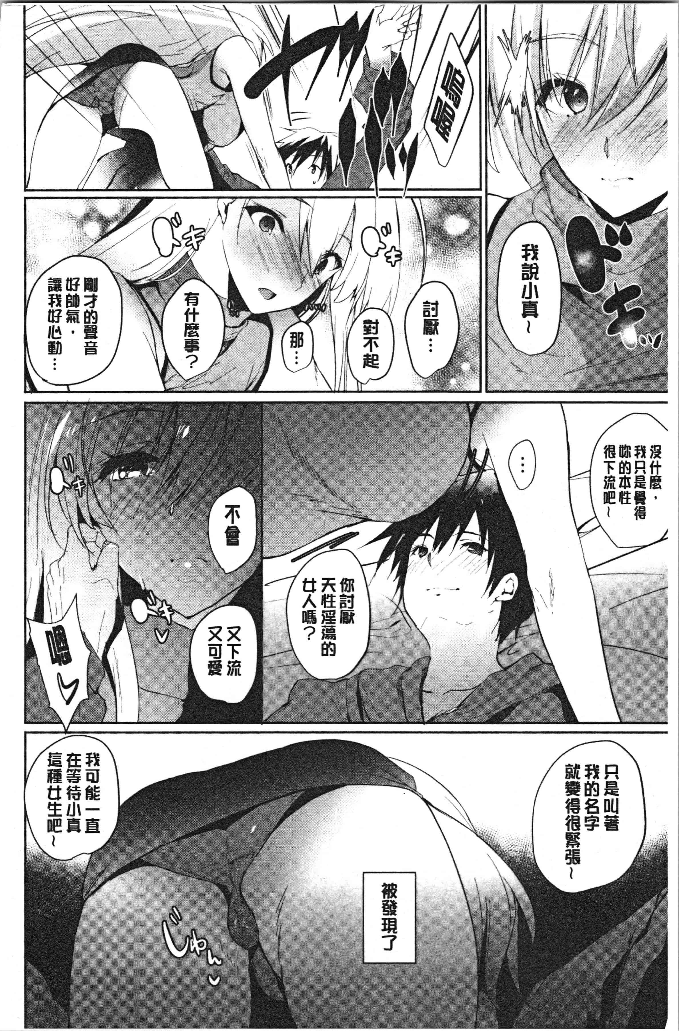汉化版-[能都くるみ] はらませフレンズ [4K[S版]掃圖組]_第5集
