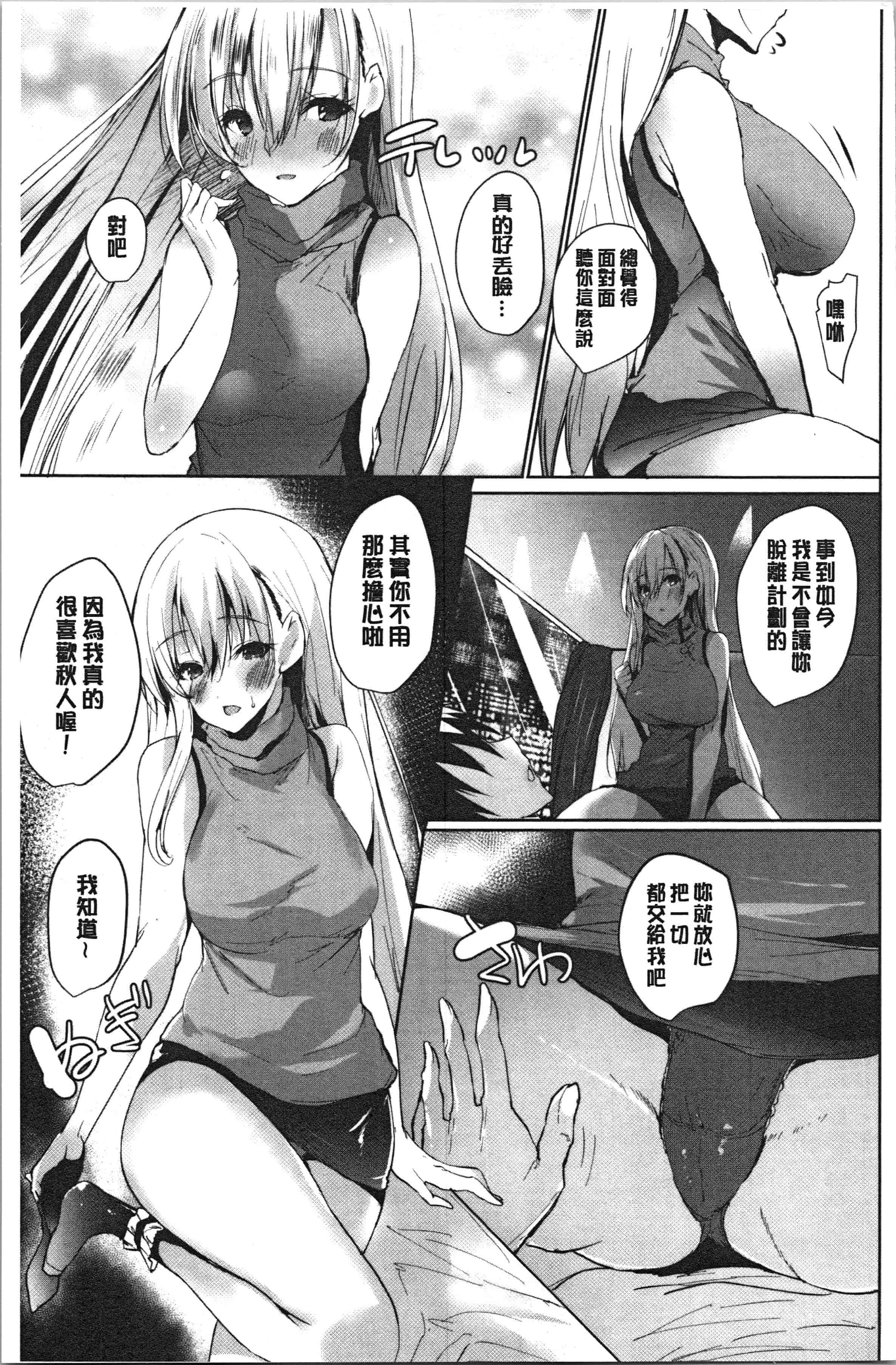 汉化版-[能都くるみ] はらませフレンズ [4K[S版]掃圖組]_第5集