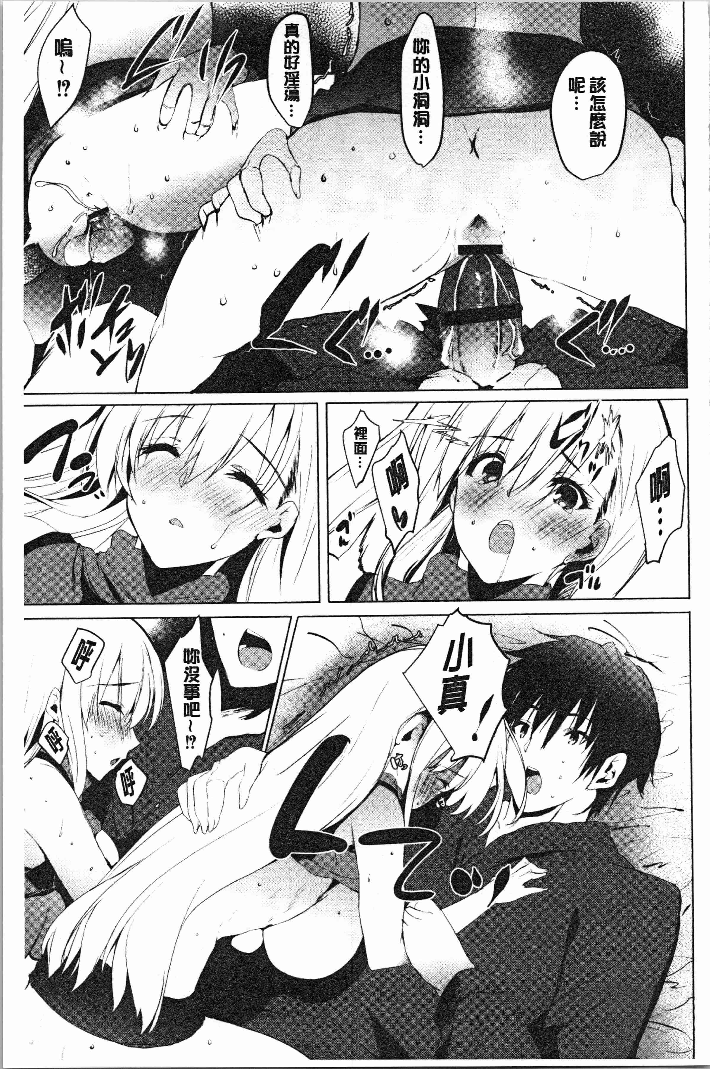 汉化版-[能都くるみ] はらませフレンズ [4K[S版]掃圖組]_第5集
