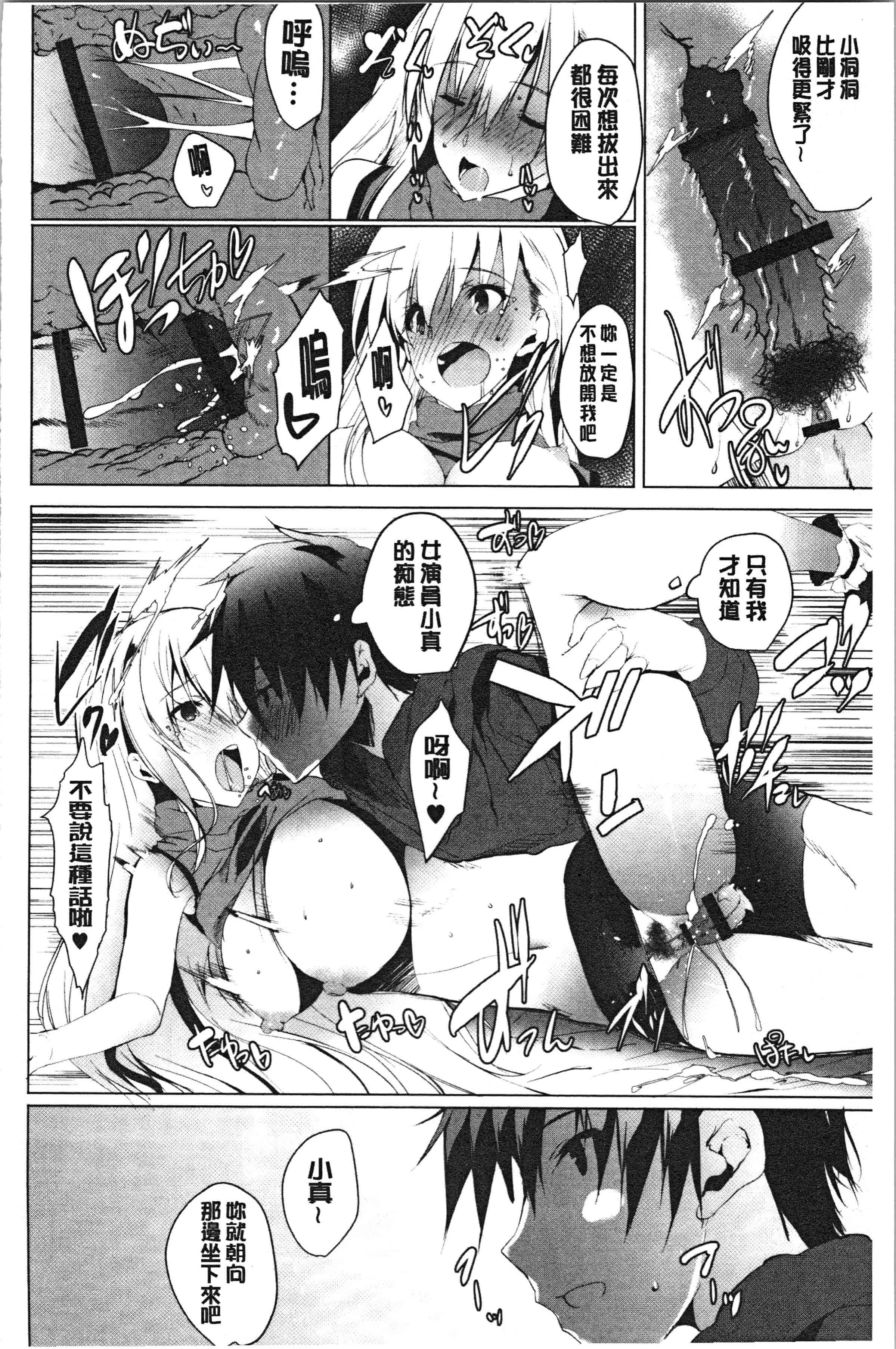 汉化版-[能都くるみ] はらませフレンズ [4K[S版]掃圖組]_第6集