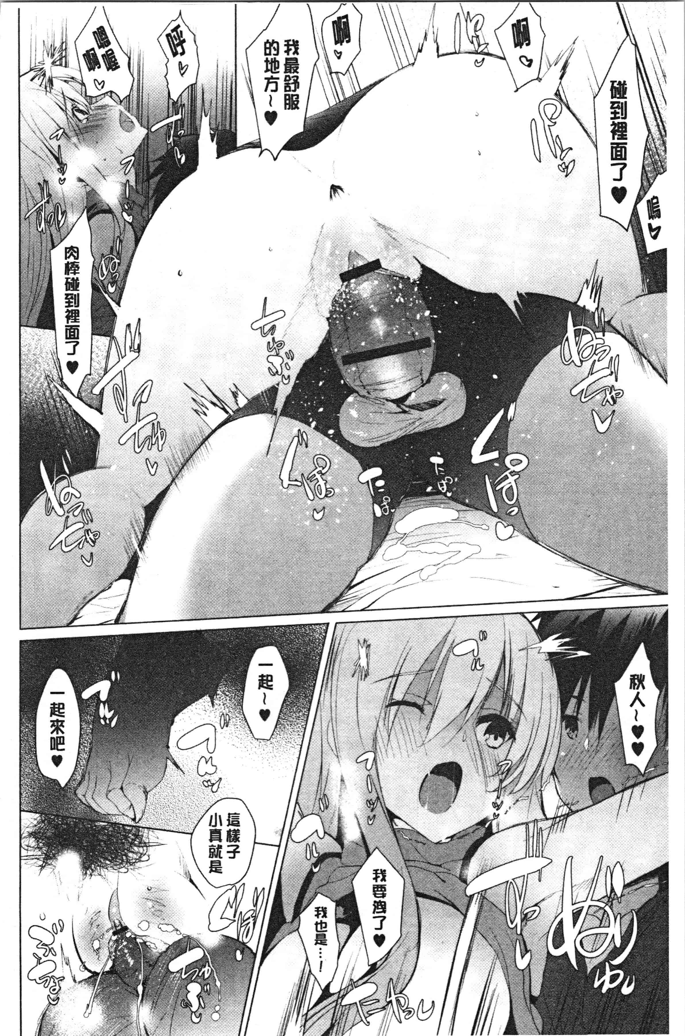汉化版-[能都くるみ] はらませフレンズ [4K[S版]掃圖組]_第6集