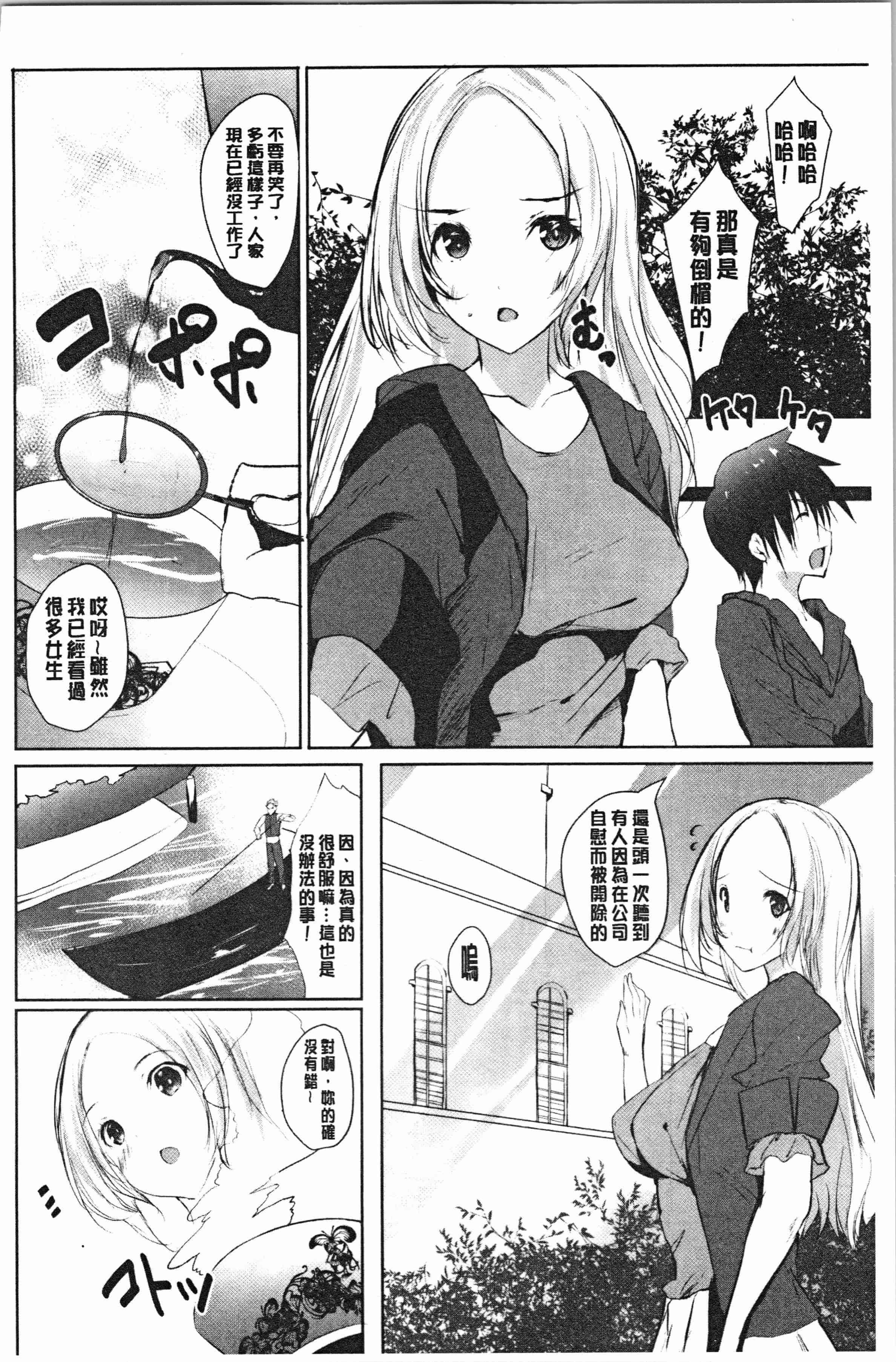 汉化版-[能都くるみ] はらませフレンズ [4K[S版]掃圖組]_第6集