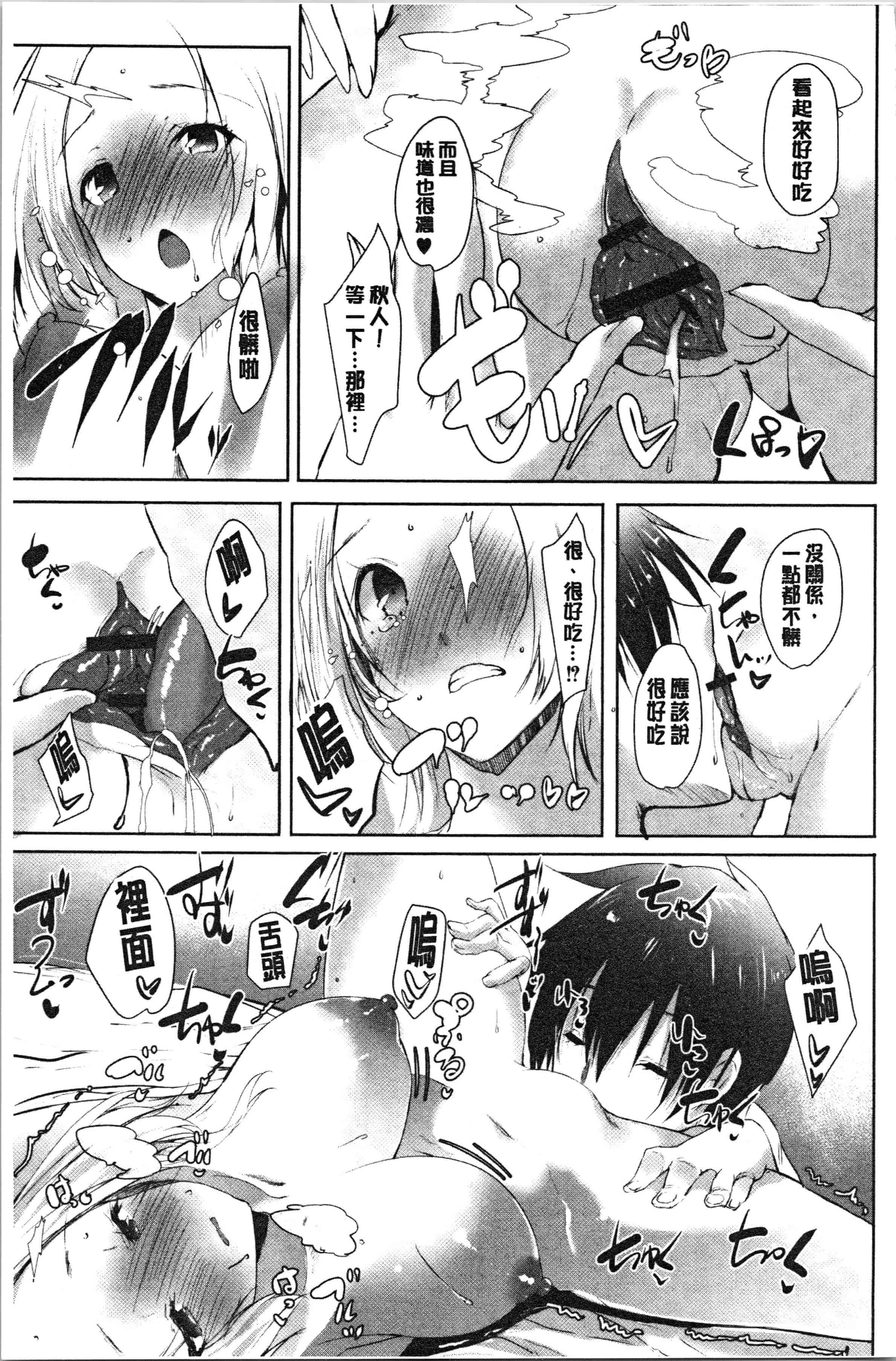 汉化版-[能都くるみ] はらませフレンズ [4K[S版]掃圖組]_第6集