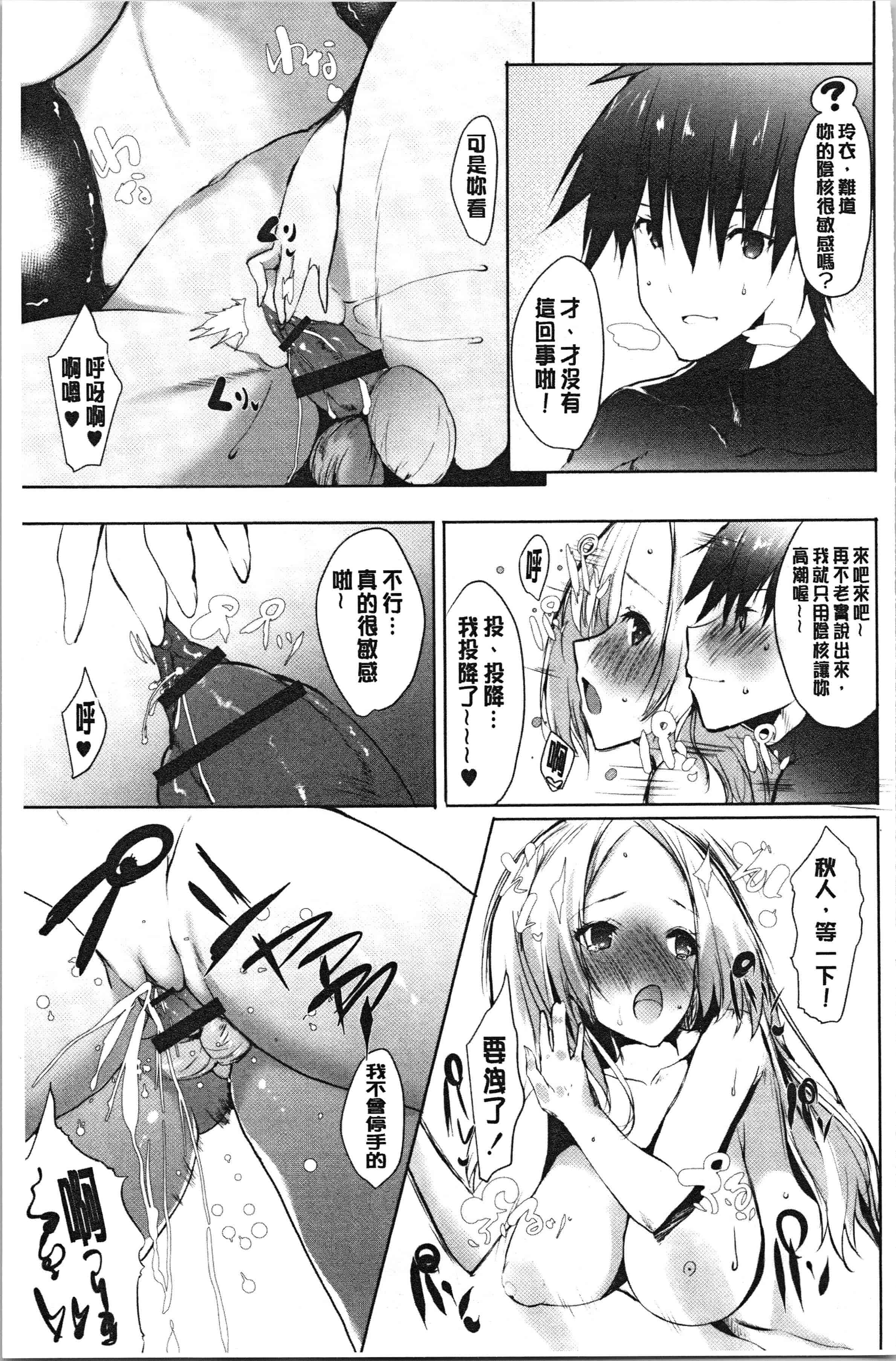 汉化版-[能都くるみ] はらませフレンズ [4K[S版]掃圖組]_第7集