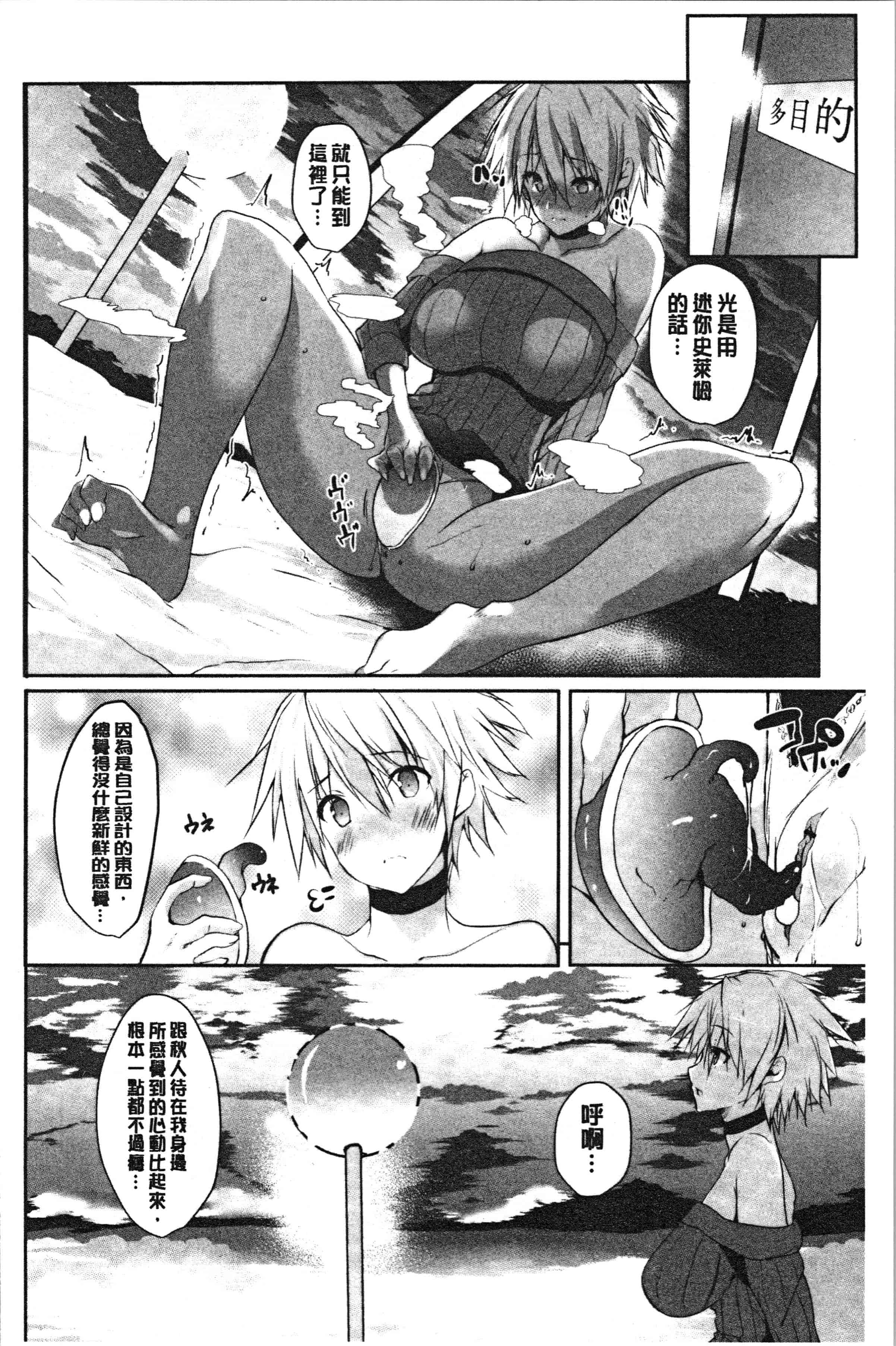 汉化版-[能都くるみ] はらませフレンズ [4K[S版]掃圖組]_第7集