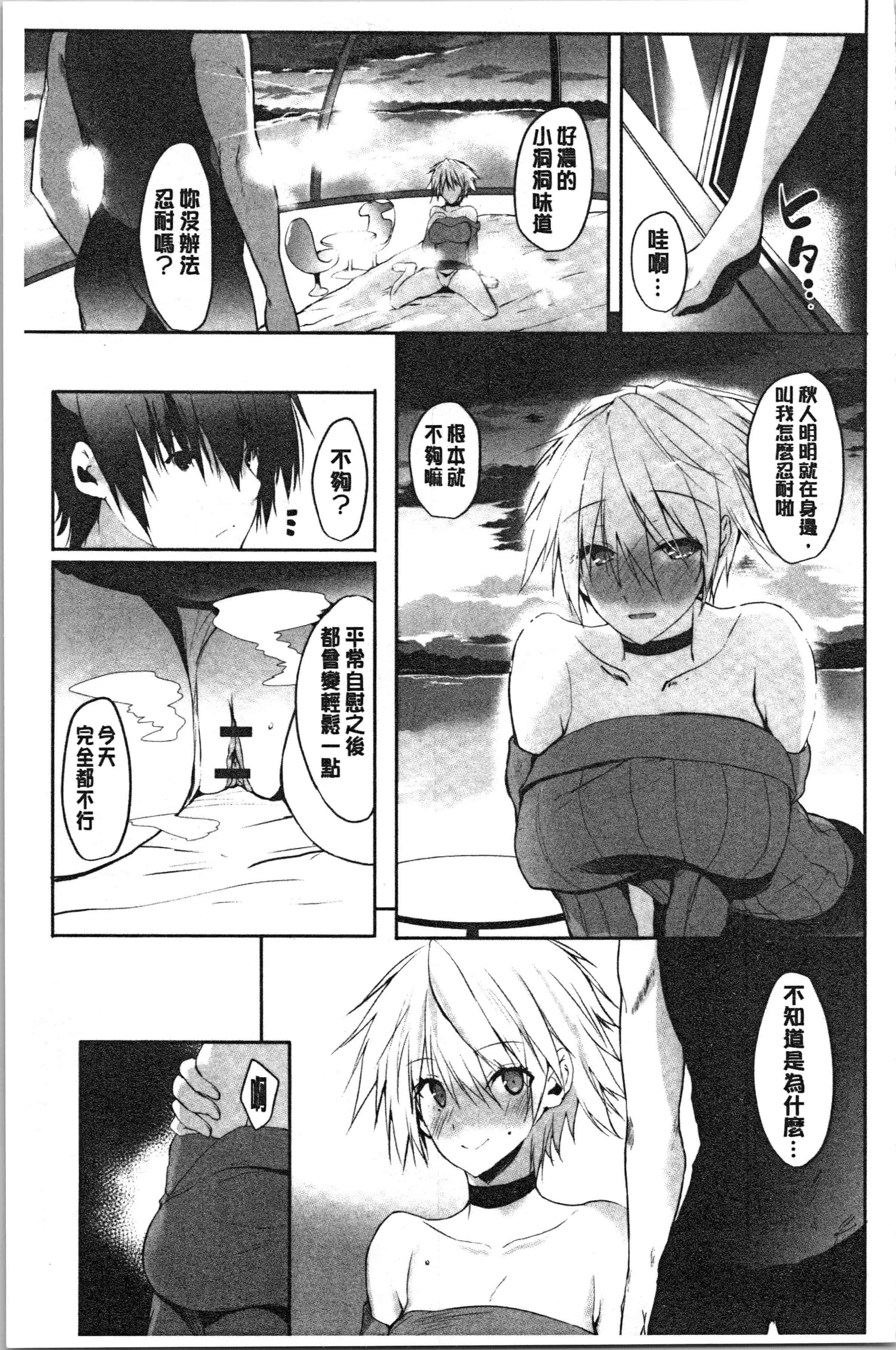 汉化版-[能都くるみ] はらませフレンズ [4K[S版]掃圖組]_第7集