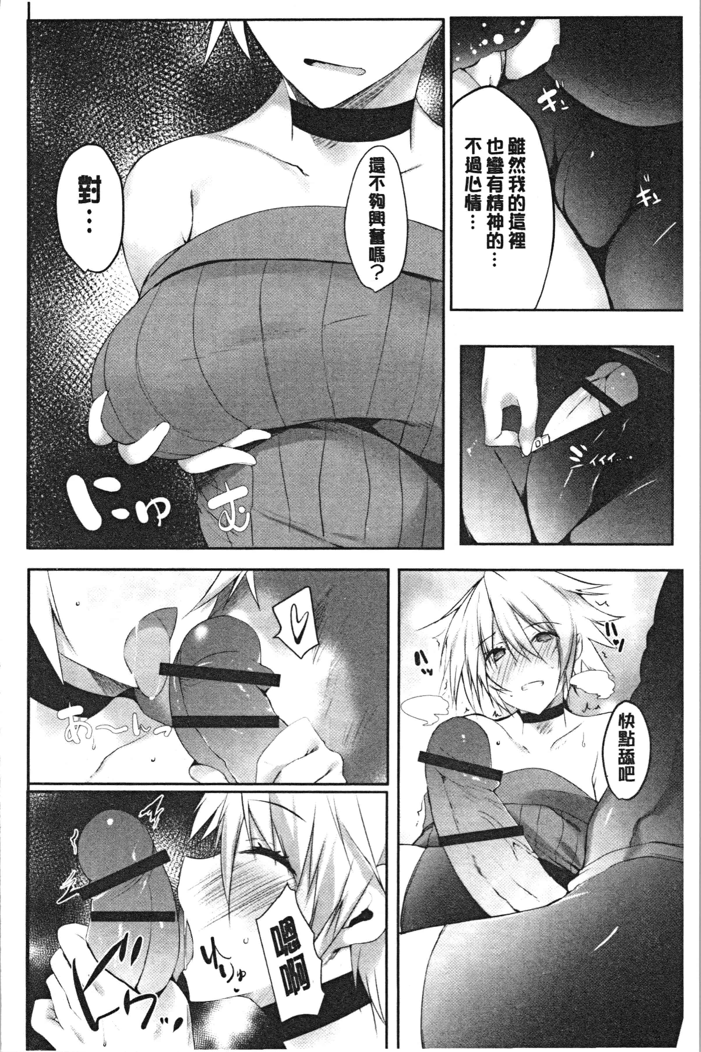 汉化版-[能都くるみ] はらませフレンズ [4K[S版]掃圖組]_第7集
