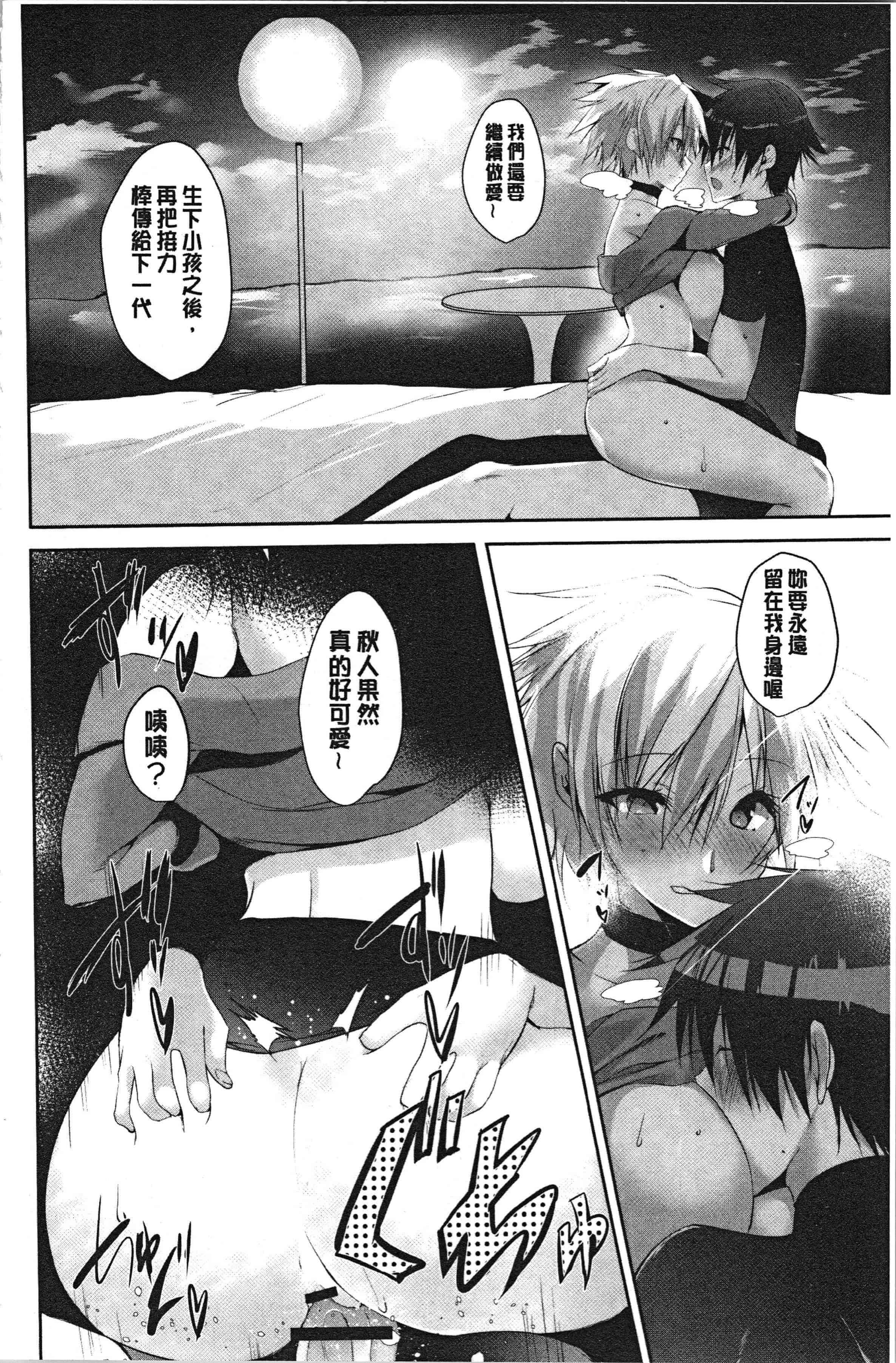 汉化版-[能都くるみ] はらませフレンズ [4K[S版]掃圖組]_第8集