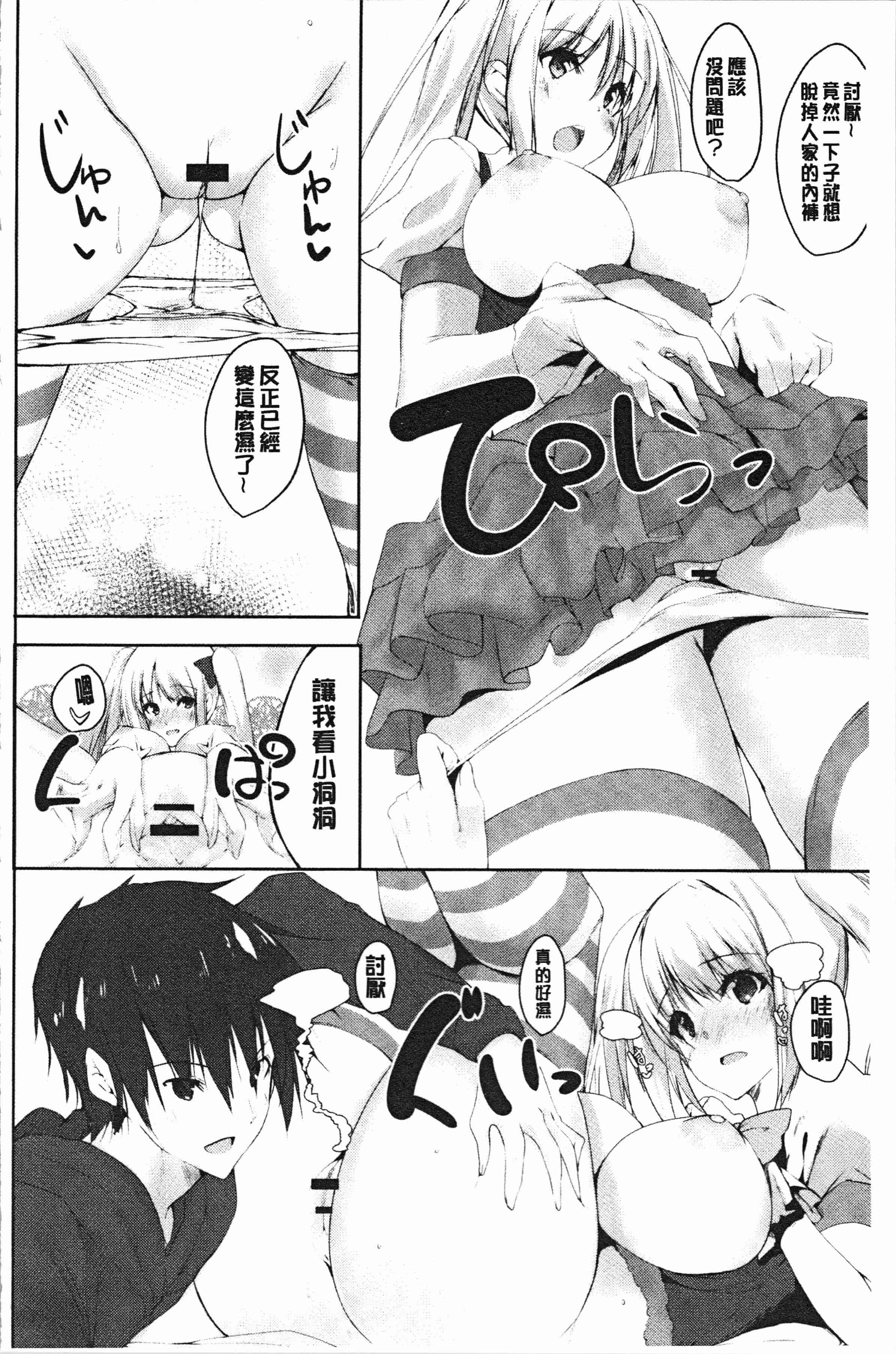 汉化版-[能都くるみ] はらませフレンズ [4K[S版]掃圖組]_第8集