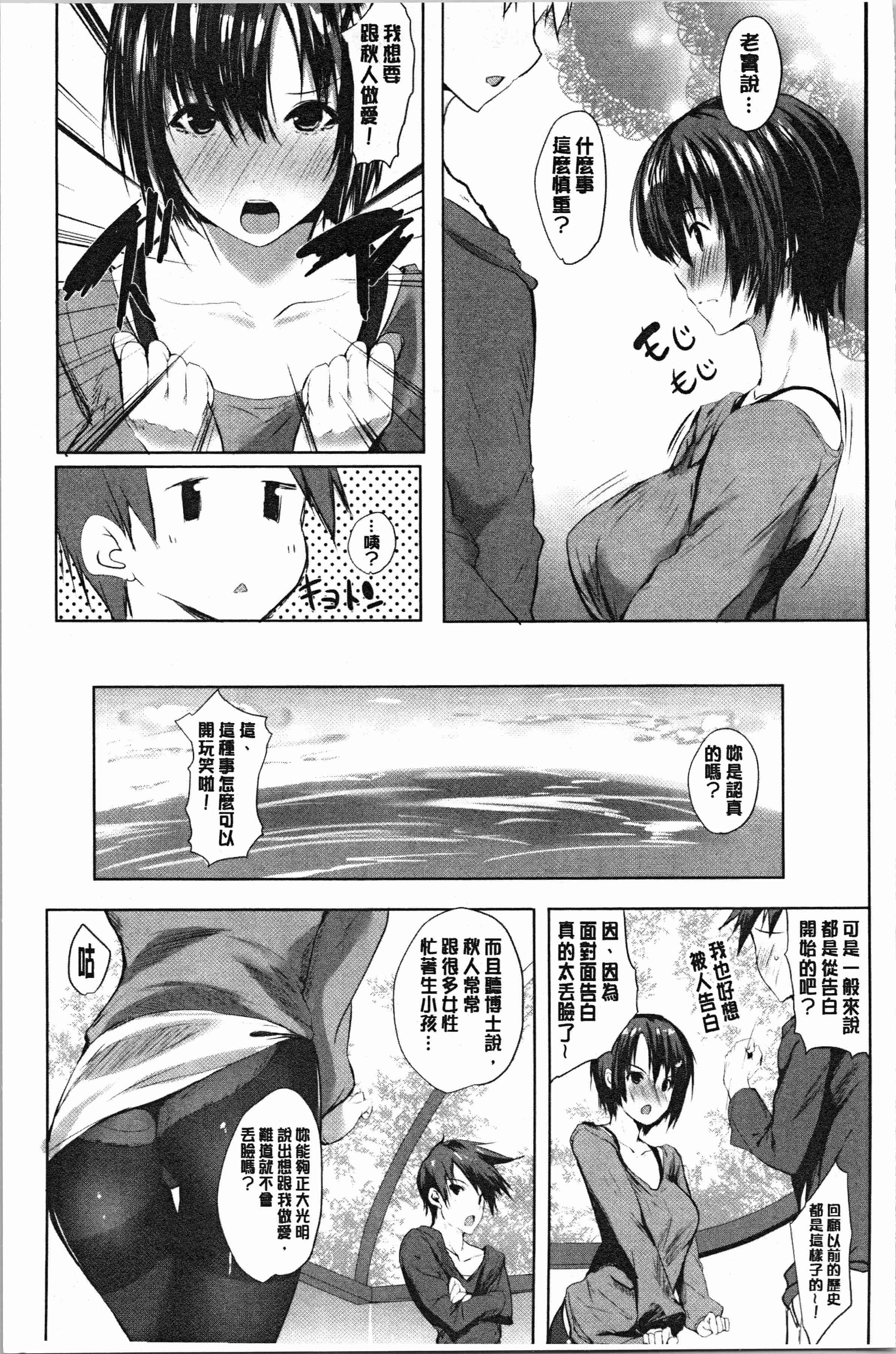 汉化版-[能都くるみ] はらませフレンズ [4K[S版]掃圖組]_第2集