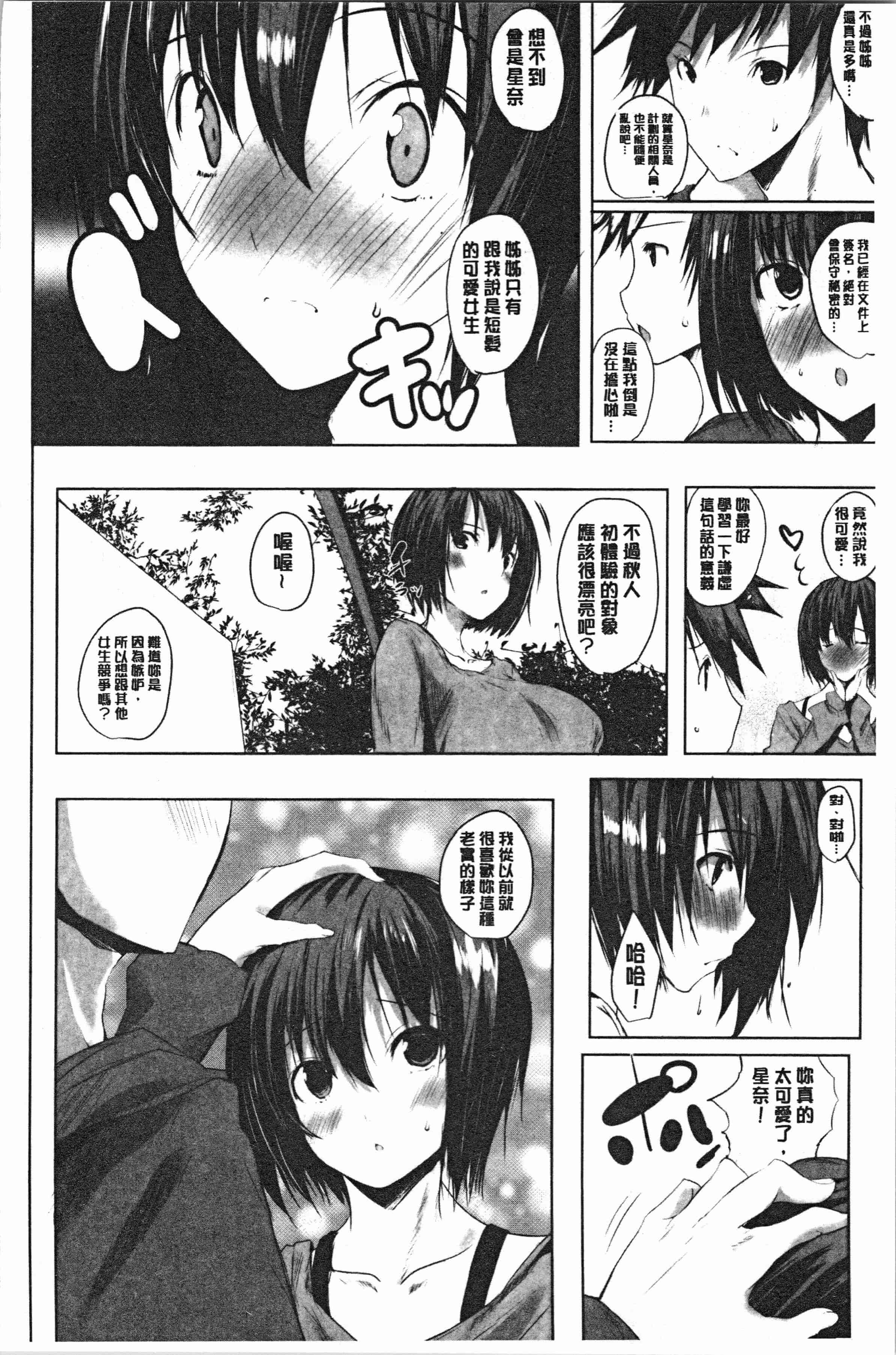 汉化版-[能都くるみ] はらませフレンズ [4K[S版]掃圖組]_第2集